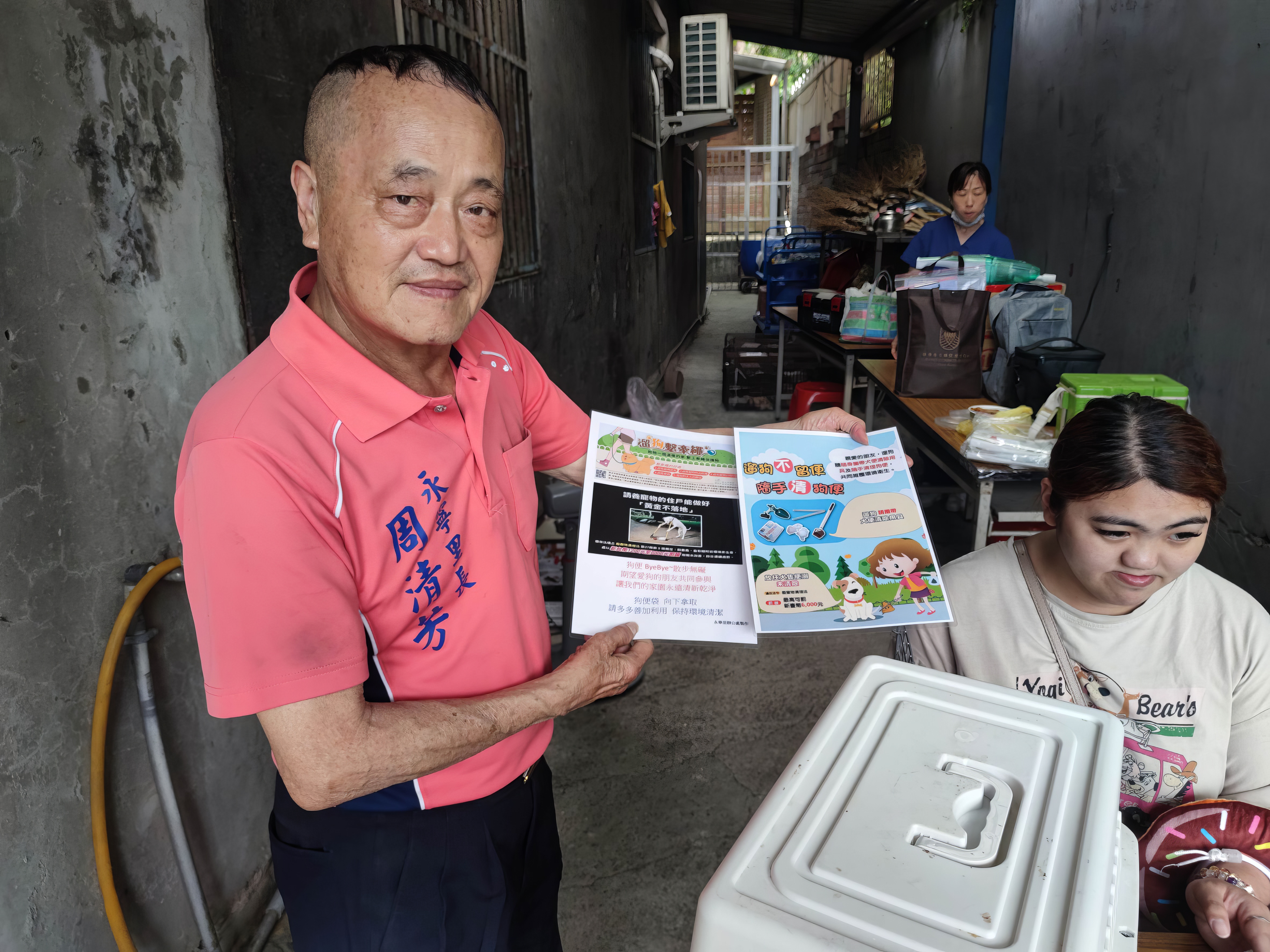 周里長日常在里中提倡遛狗繫牽繩、隨手清理狗便等基本道德規範，打造友善動物的和諧