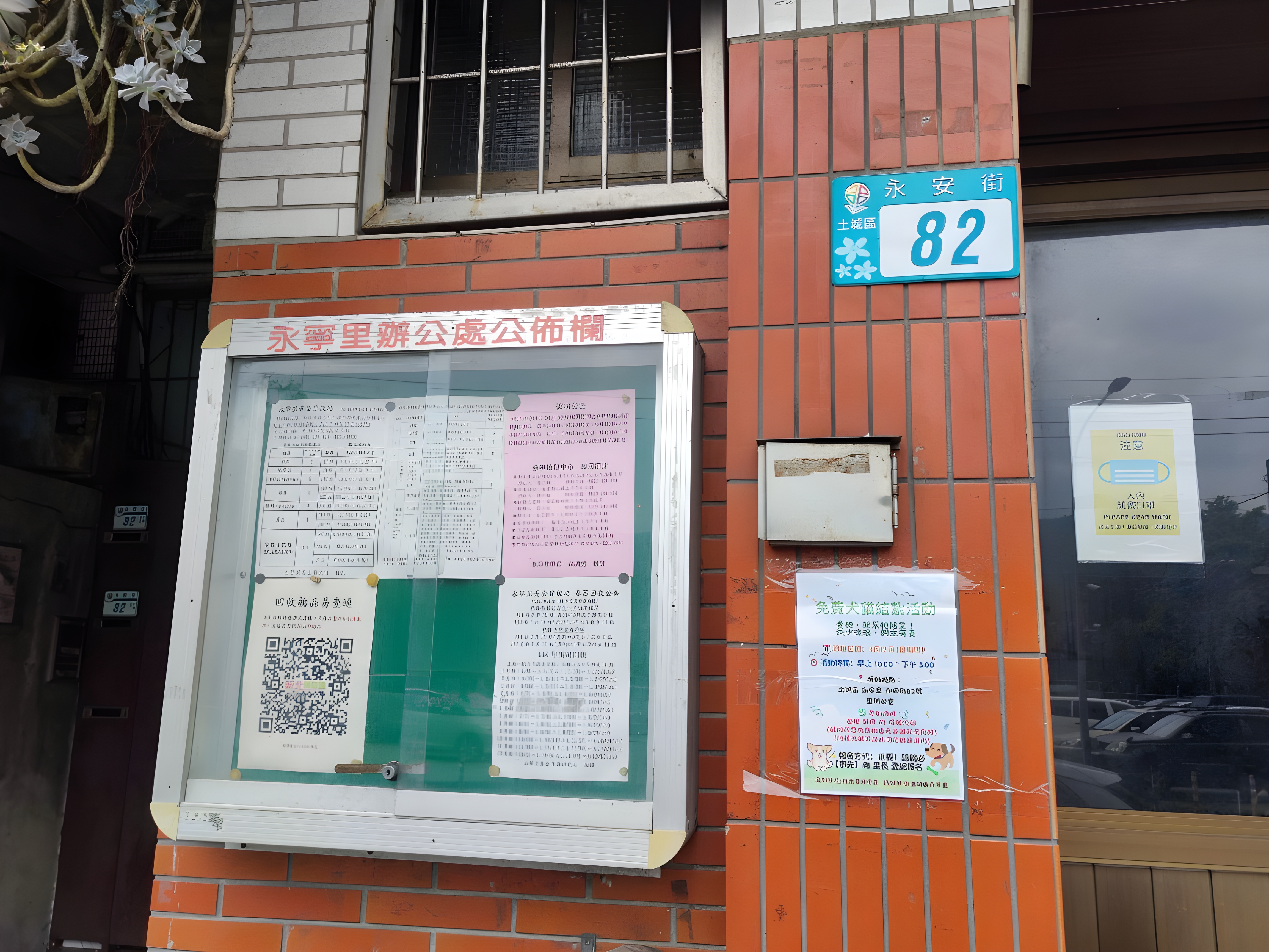 絕育活動前一週，永寧里周清芳里長便主動透過社區布告欄與定點張貼海報等方式宣傳活