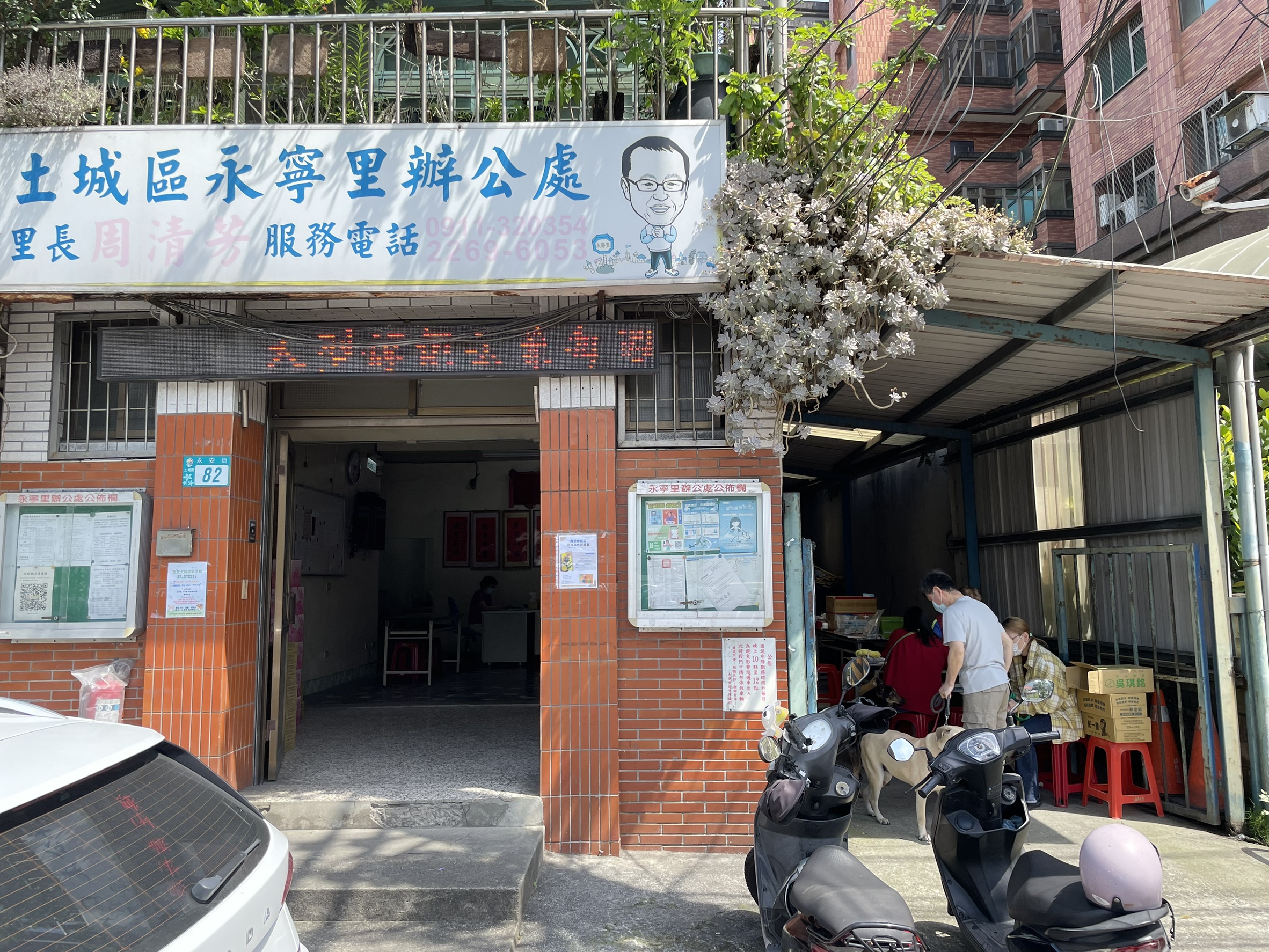 新北市政府動物保護防疫處日前與土城區永寧里攜手辦理「犬貓免費絕育活動」
