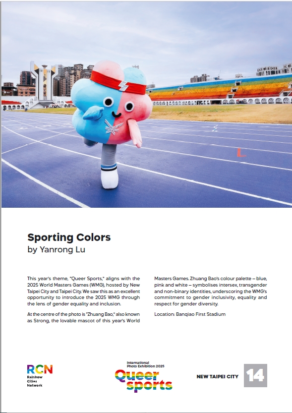 新北市政府今年以「Sporting Colors」（彩虹競彩）為主題參加RCN相片展，表達2025雙北世壯運對運動平權的支持