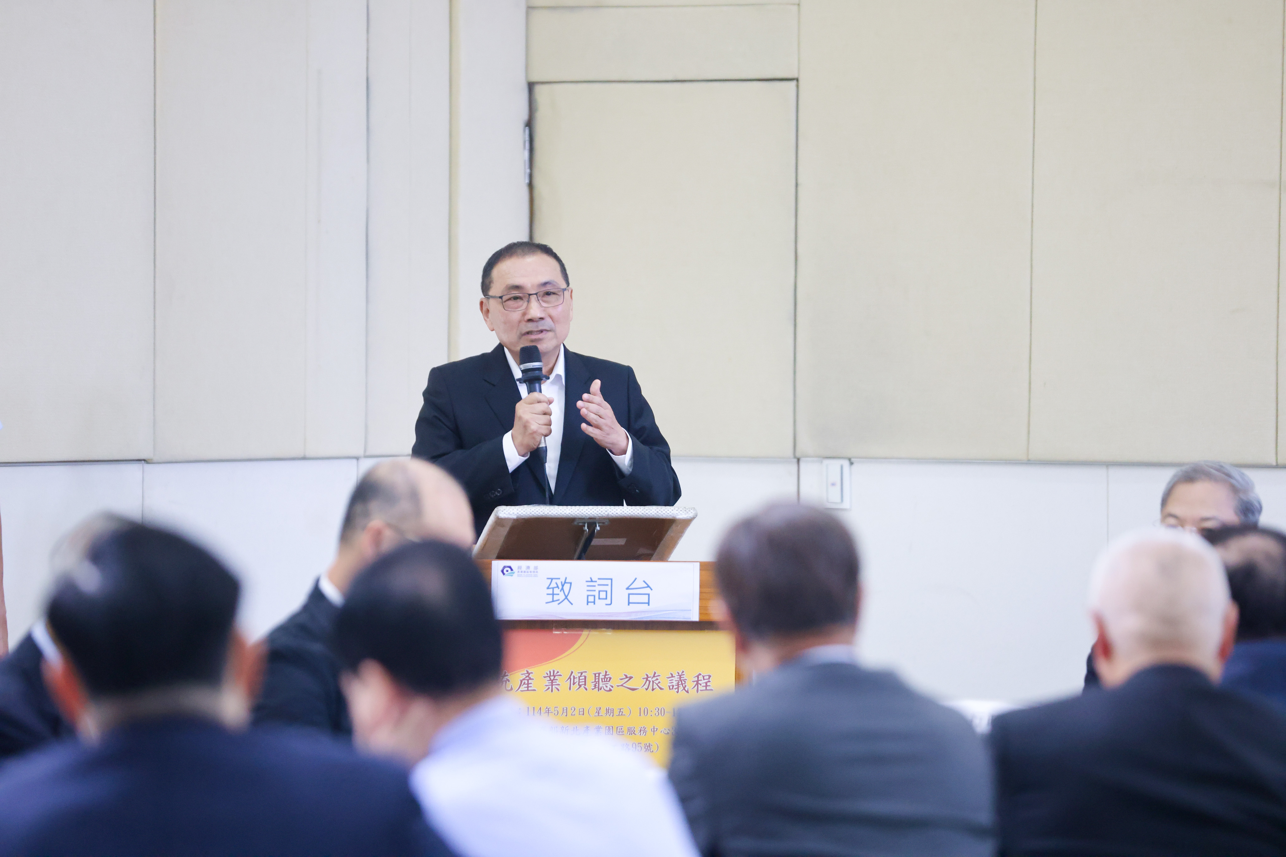 侯友宜呼籲中央與地方同心齊力面對內外壓力，確保臺灣經濟發展與國家安全。