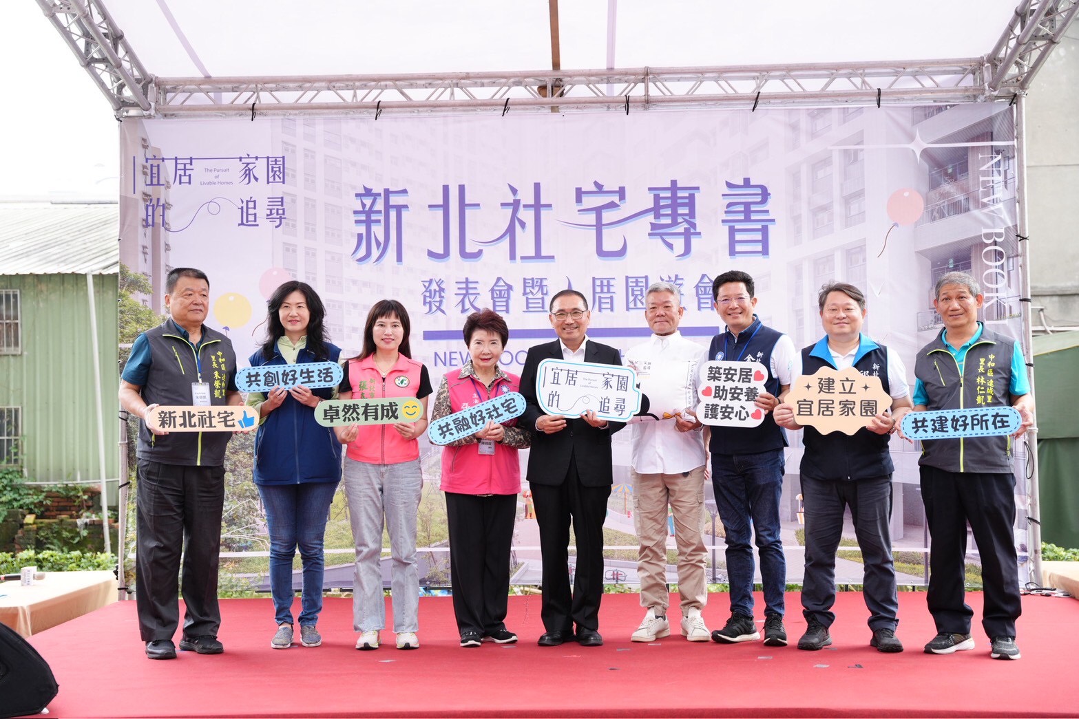 市長與住戶代表、中和區民意代表、區長及里長合照。