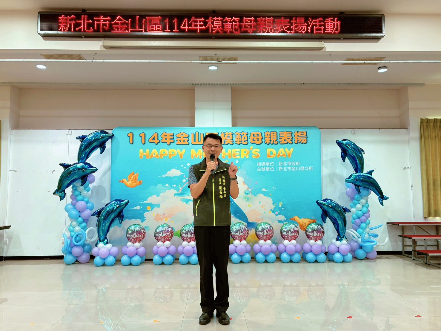 金山區長劉昌松為本區模範母親致詞祝福