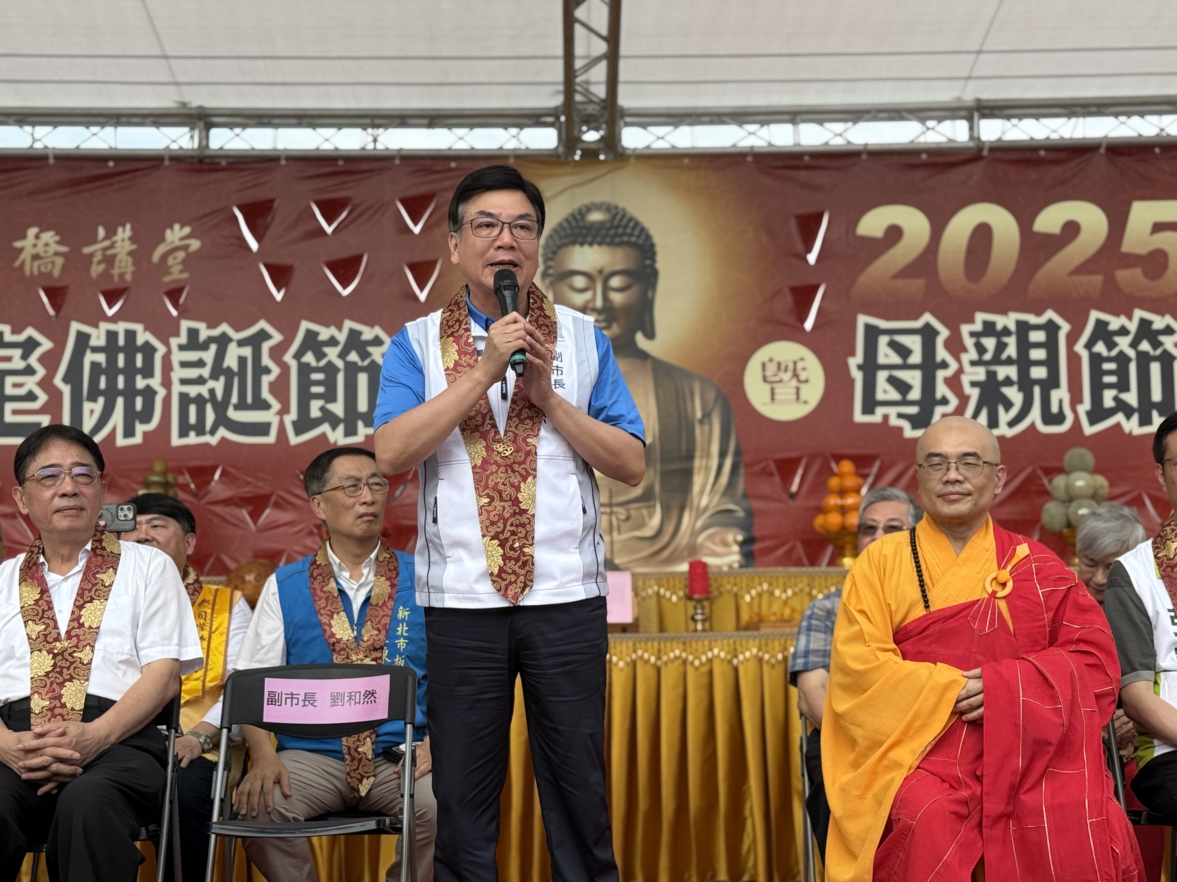今（3）日為農曆四月八日釋迦牟尼佛誕辰，劉和然致詞時表示，感謝佛光山板橋講堂長期致力社會關懷。