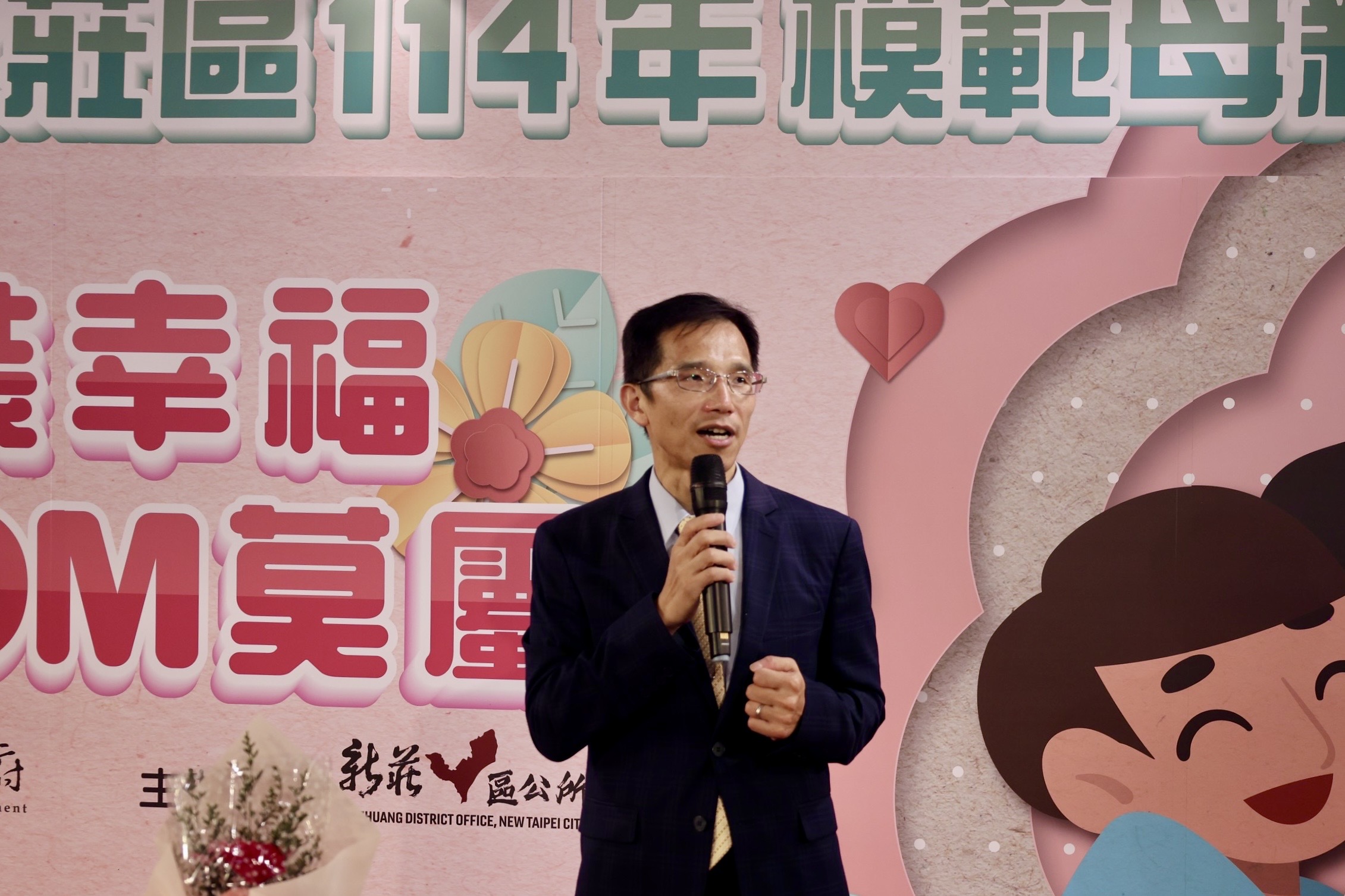 新莊區長朱思戎致詞