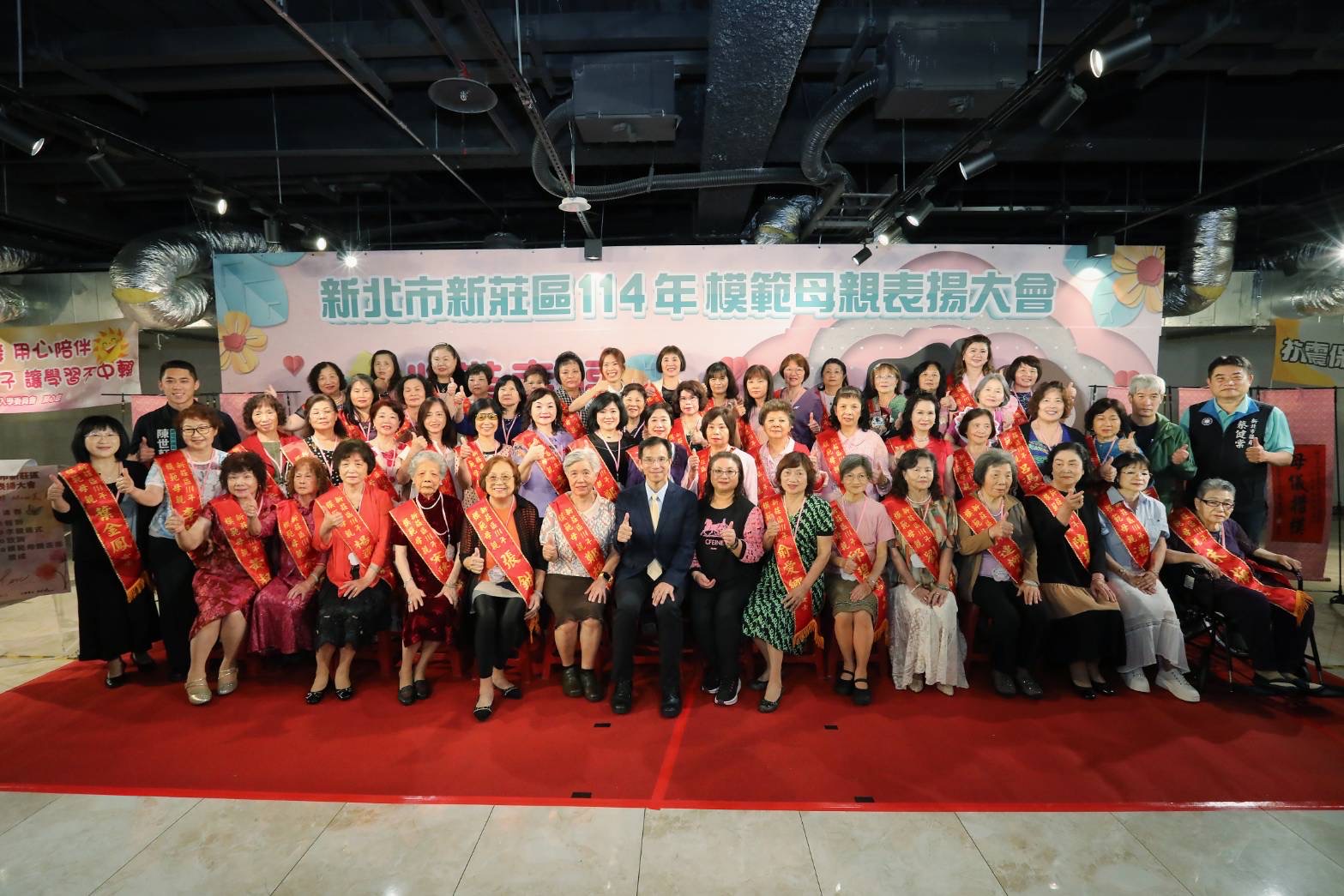 新莊區58位模範母親大合照