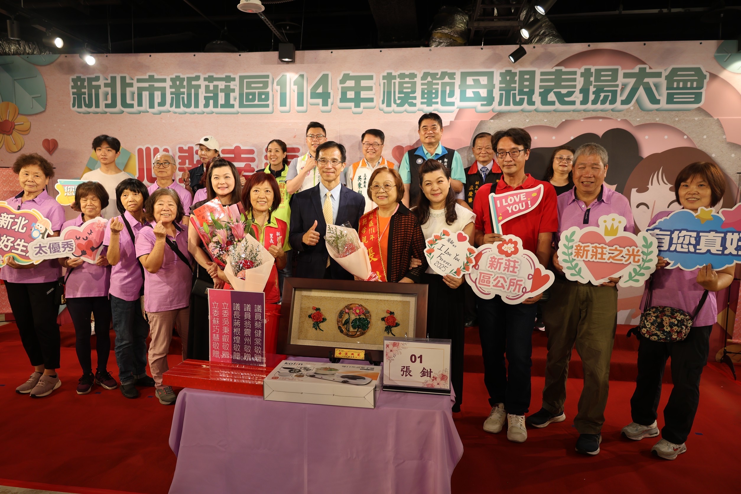 恭喜1號模範母親張鉗女士獲獎