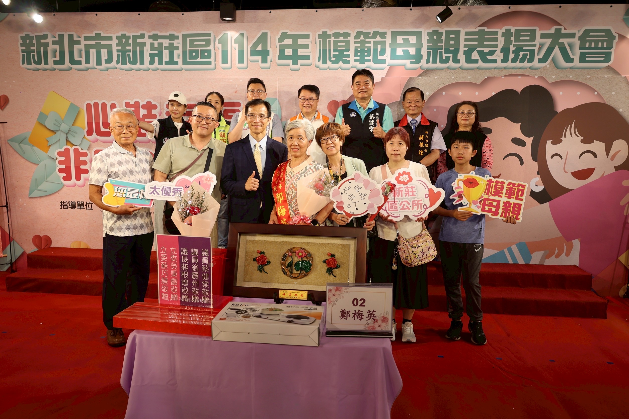 恭喜2號模範母親鄭梅英女士獲獎