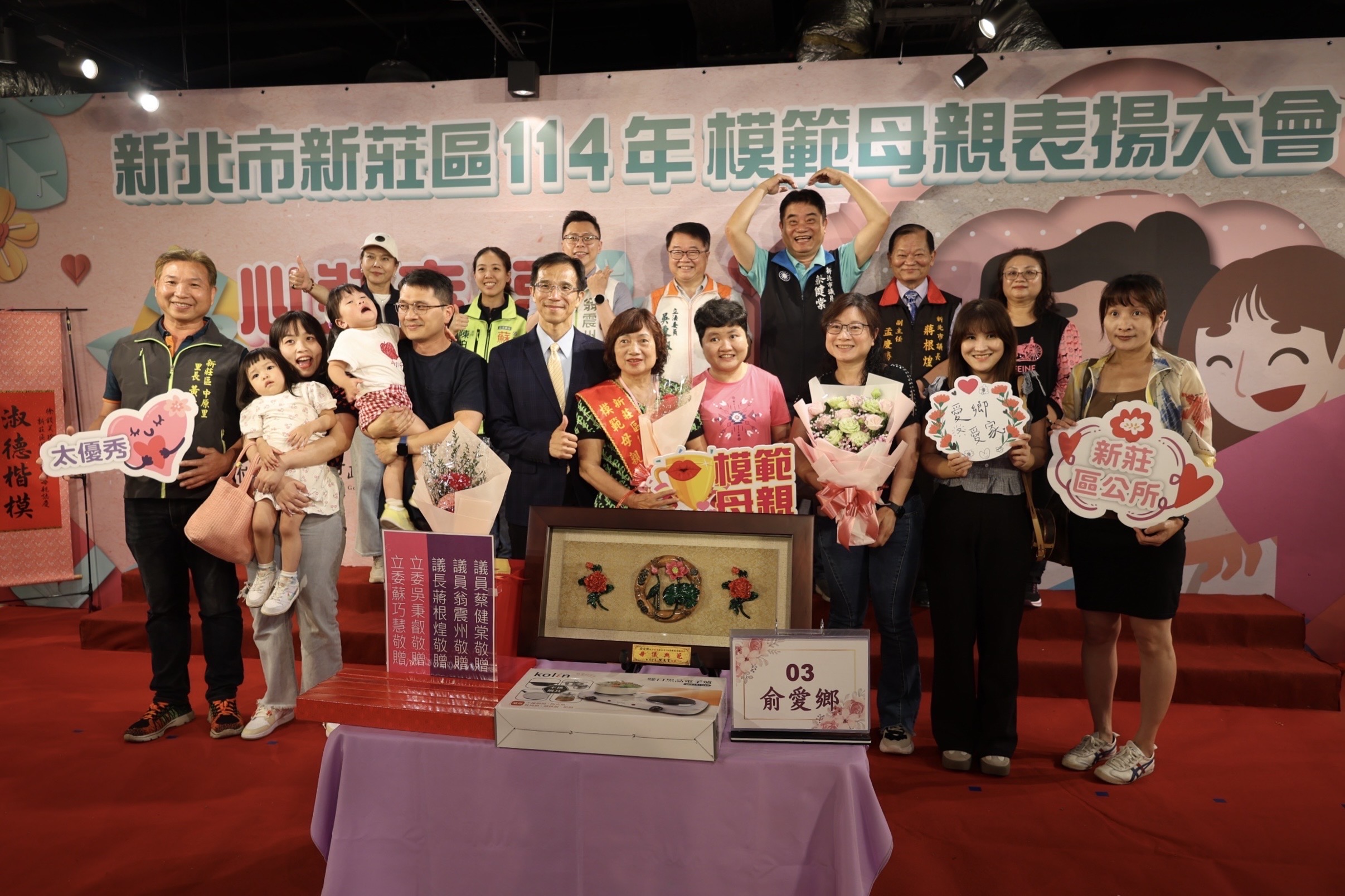 恭喜3號模範母親俞愛鄉女士獲獎