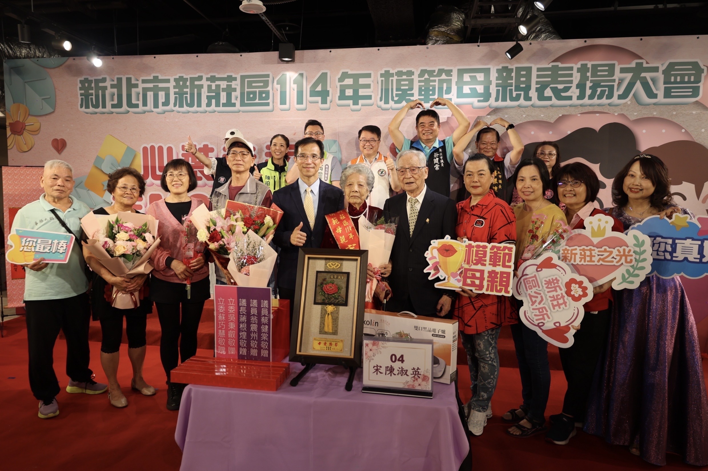 恭喜4號百歲模範母親宋陳淑英女士獲獎