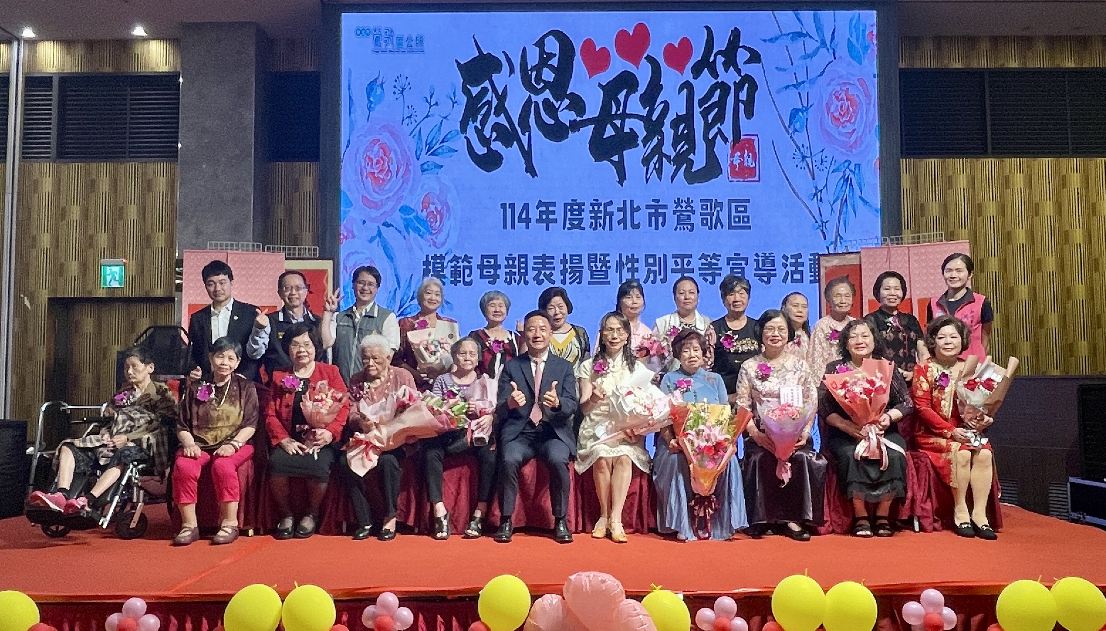 鶯歌全體19位獲獎模範母親