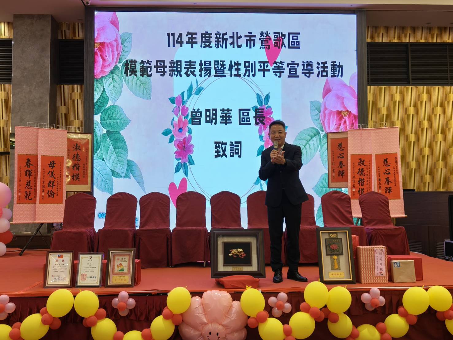 鶯歌區長曾明華為模範母親送上祝福