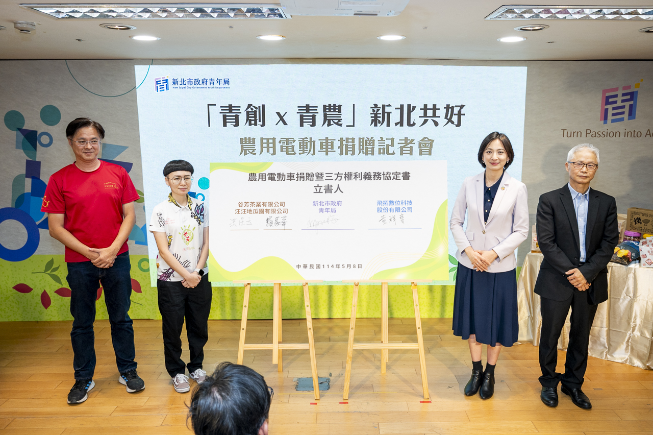 新北市青年局成功媒合飛拓數位科技股份有限公司與新北在地青農「谷芳有機茶園」、「汪汪地瓜園」。