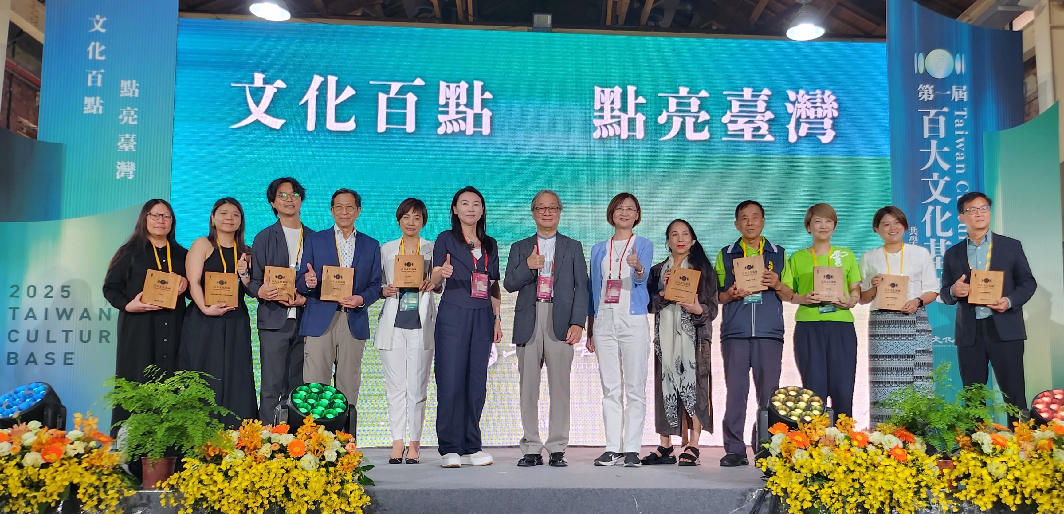 新北市8處民間藝文場所獲頒文化部「首屆百大文化基地」殊榮，與文化部李遠部長(中)共同合影。