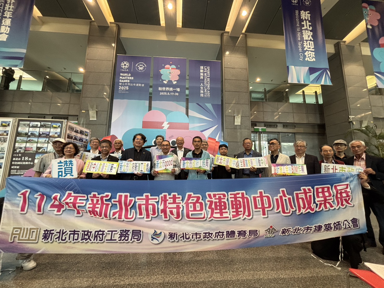 新北市長侯友宜(前排左四)與新北市工務局副局長蘇志民(前排左五)等人，一同出席「新北市特色國民運動中心建設成果展」開幕式活動。