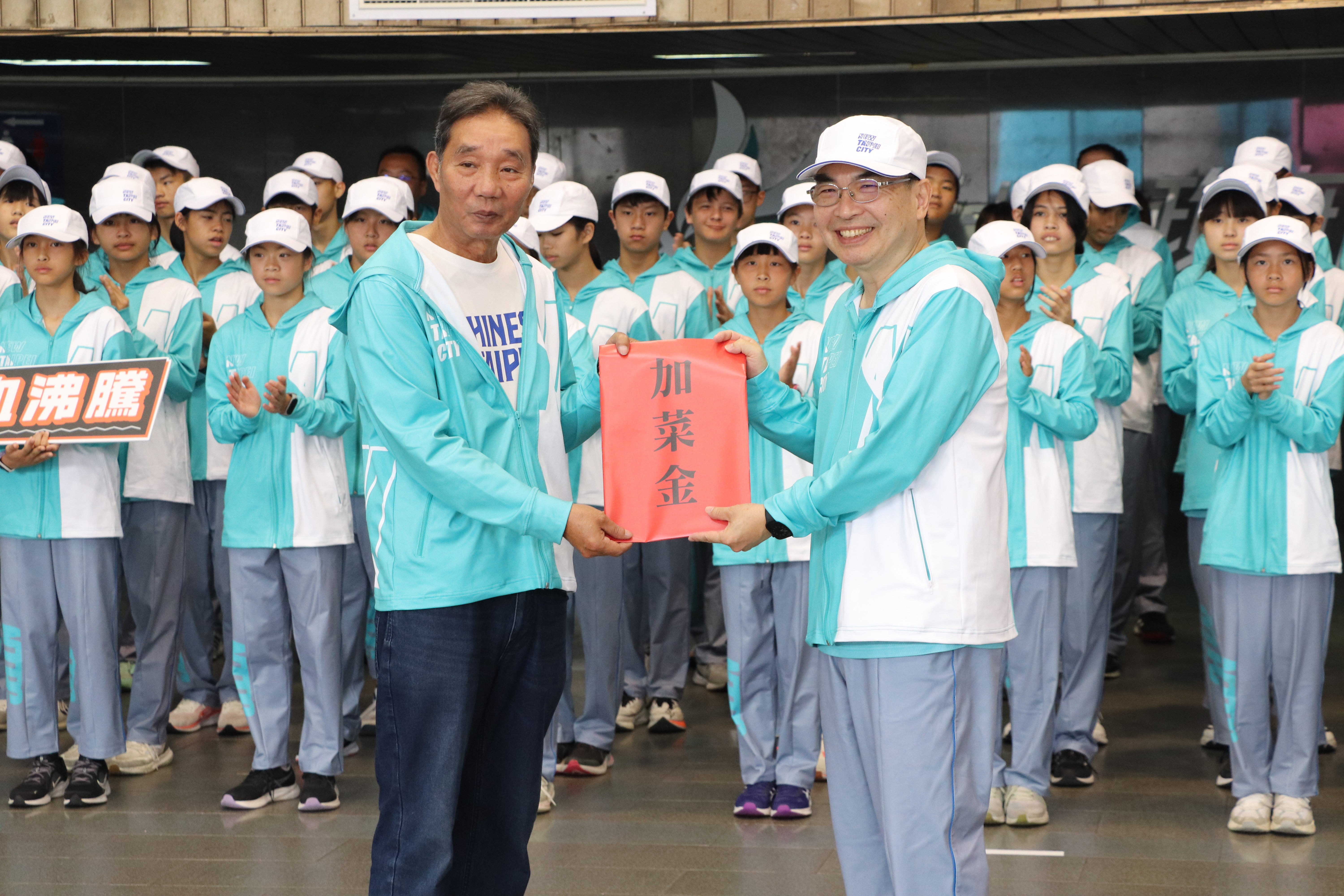  新北代表隊征戰「114年全國小學田徑錦標賽」田徑委員會主委吳清標頒發加菜金鼓勵團隊