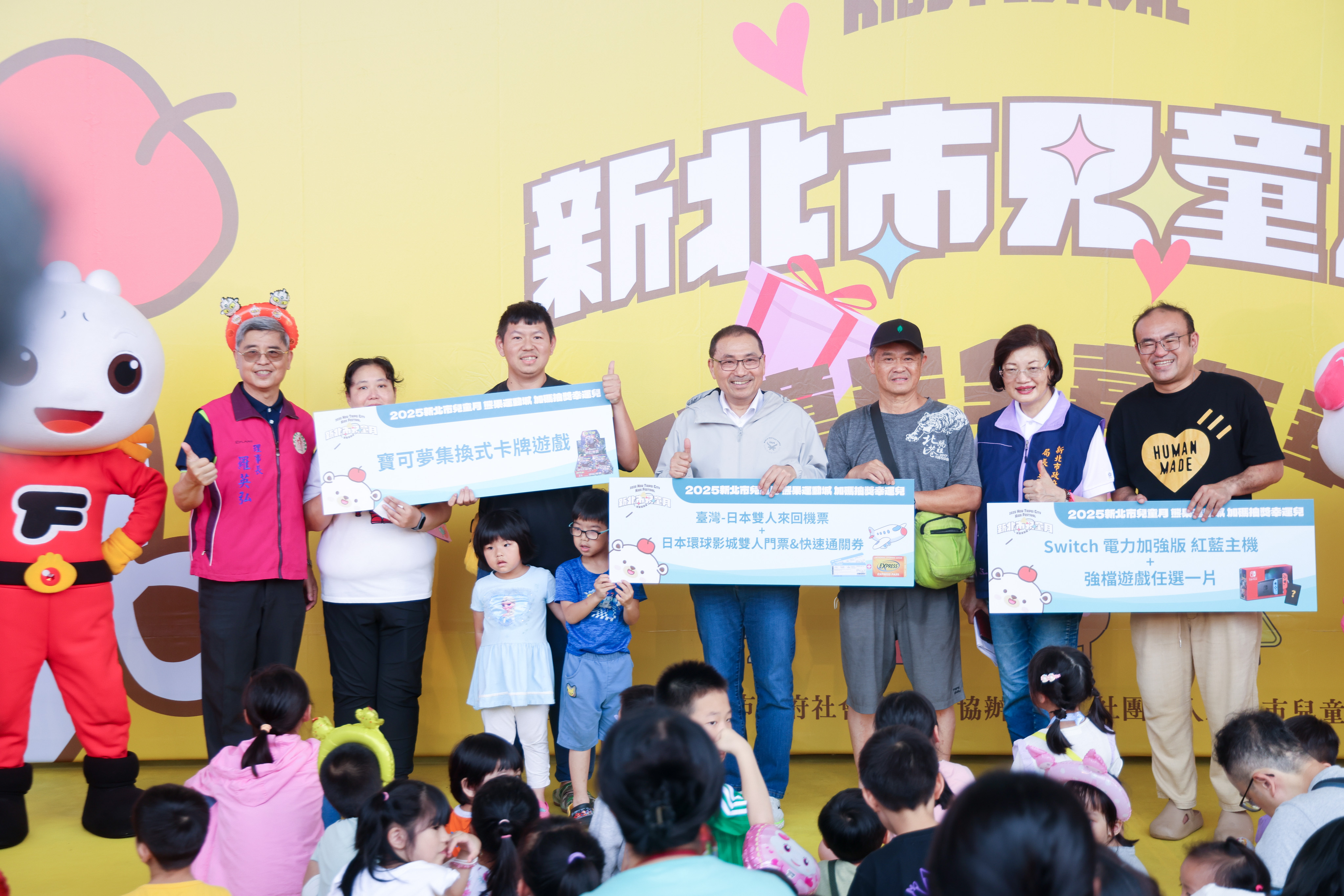 今日活動現場也抽出「新北兒童月－熊果運動城」的加碼大獎