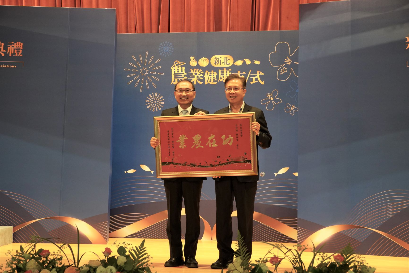  市長侯友宜(左)頒發「功在農業」賀匾給新北市農會楊棟樑前總幹事(右).