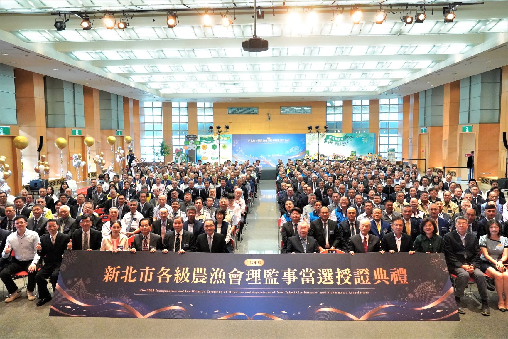  本(12)日新北市府舉辦授證典禮，邀請各農漁會新任三首長及理、監事到場相互交流、認識