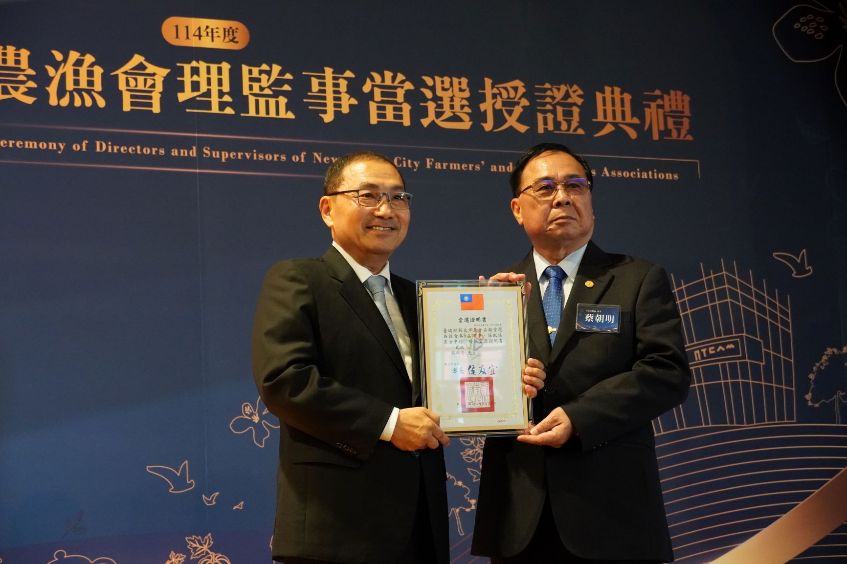  新北市長侯友宜到場頒發當選證明書