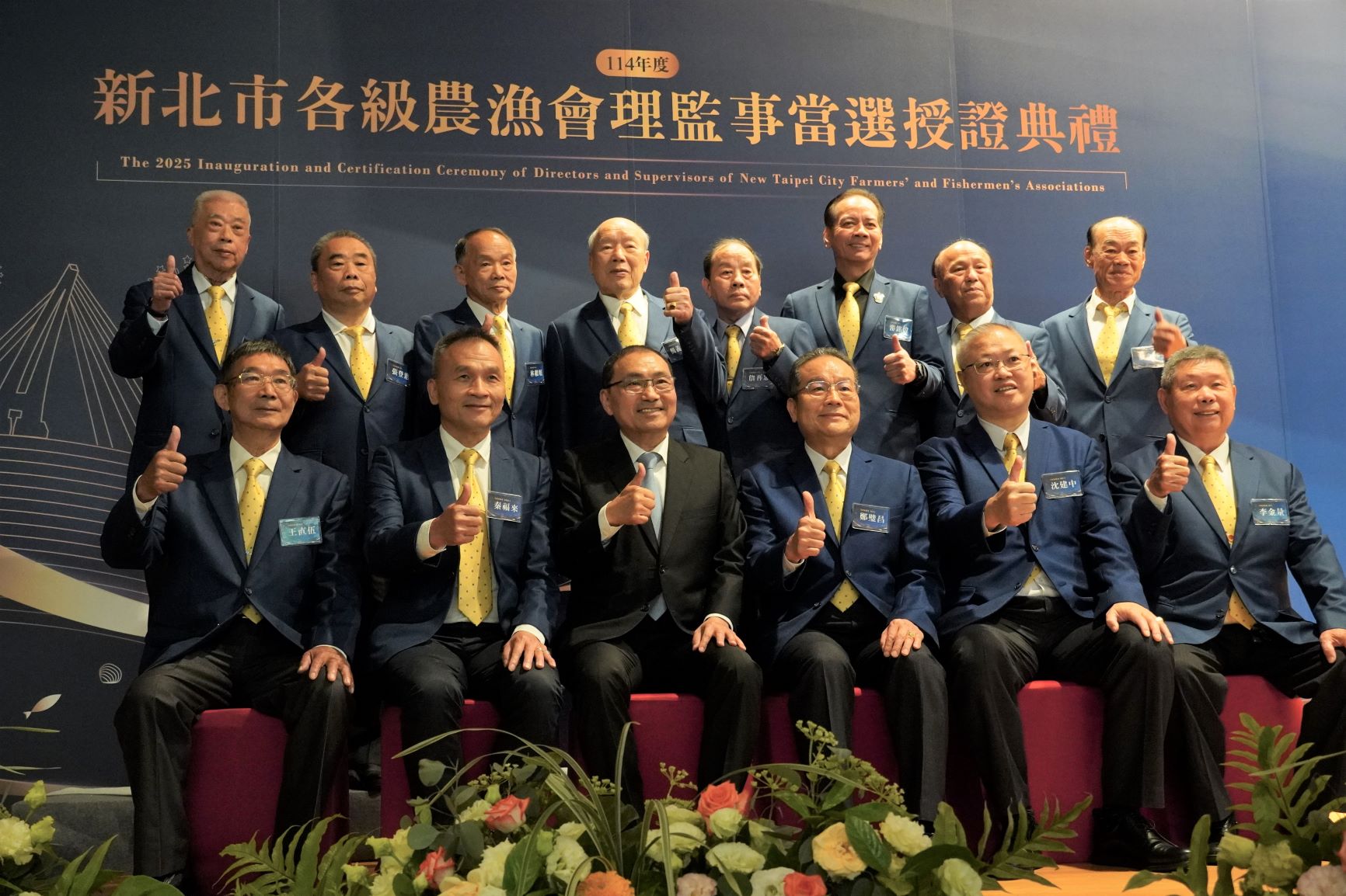  新北市長侯友宜頒發當選證明書及賀匾勉勵新任農漁會繼續為農漁業及農漁民朋友打拼