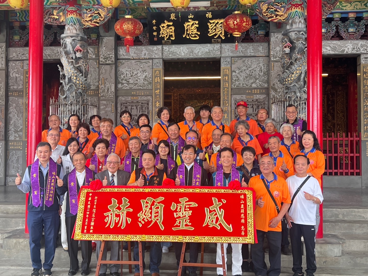 為感念廟方長期對於地方里鄰的照顧與奉獻，林耀長代表市長侯友宜贈匾「威靈顯赫」，以表崇高敬意。