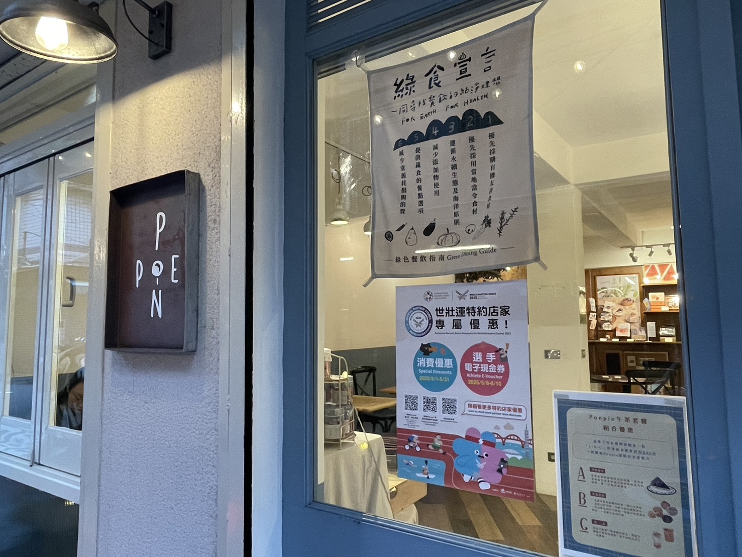 5月2日到18日「府中醉夏趴」活動，結合新北精釀啤酒、板橋人氣餐飲酒館及美食攤位等，讓大家體驗不一樣的新北夜間氛圍