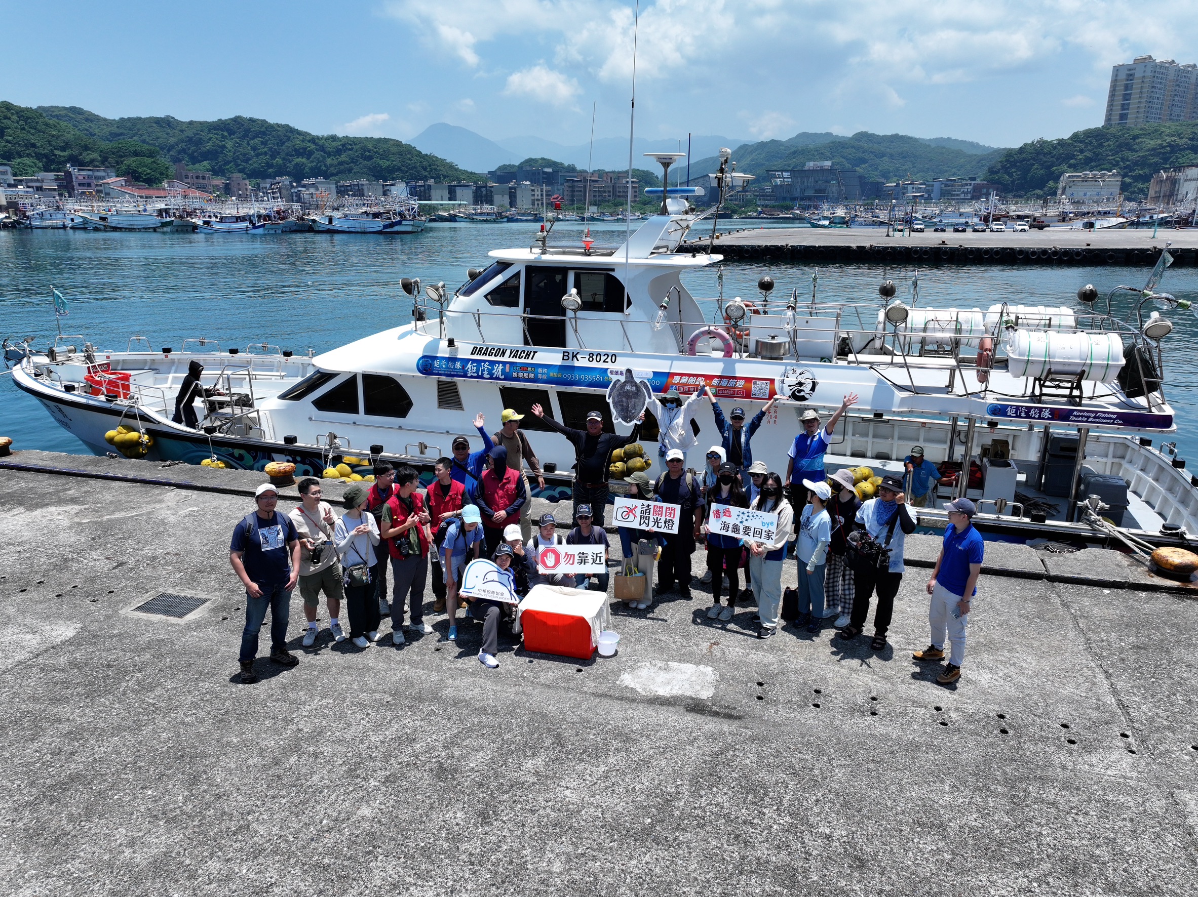 海保署、中華鯨豚協會、新北市政府動保處、鉅隆船隊 野放團隊合影。