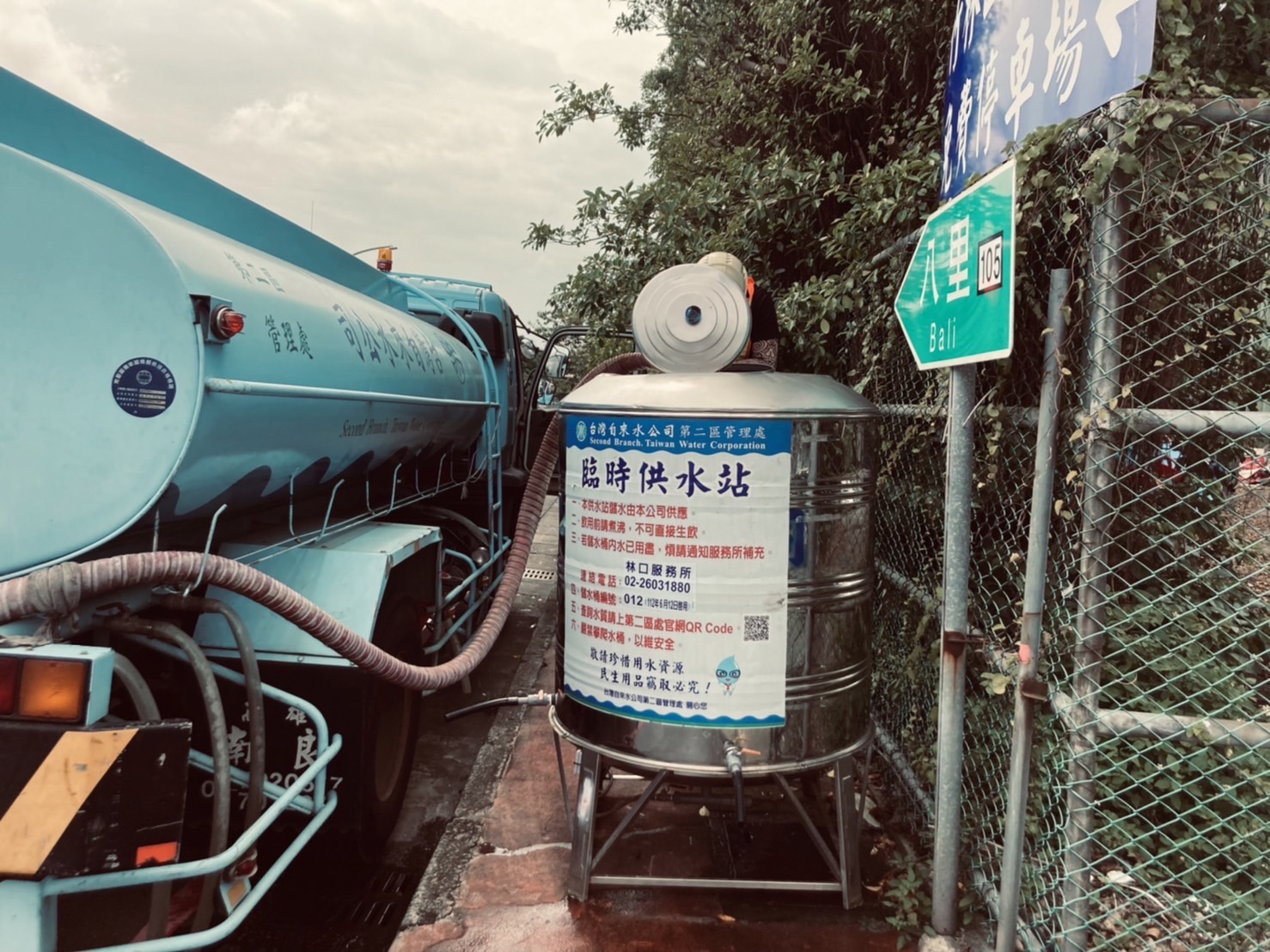 供水站與水車示意圖
