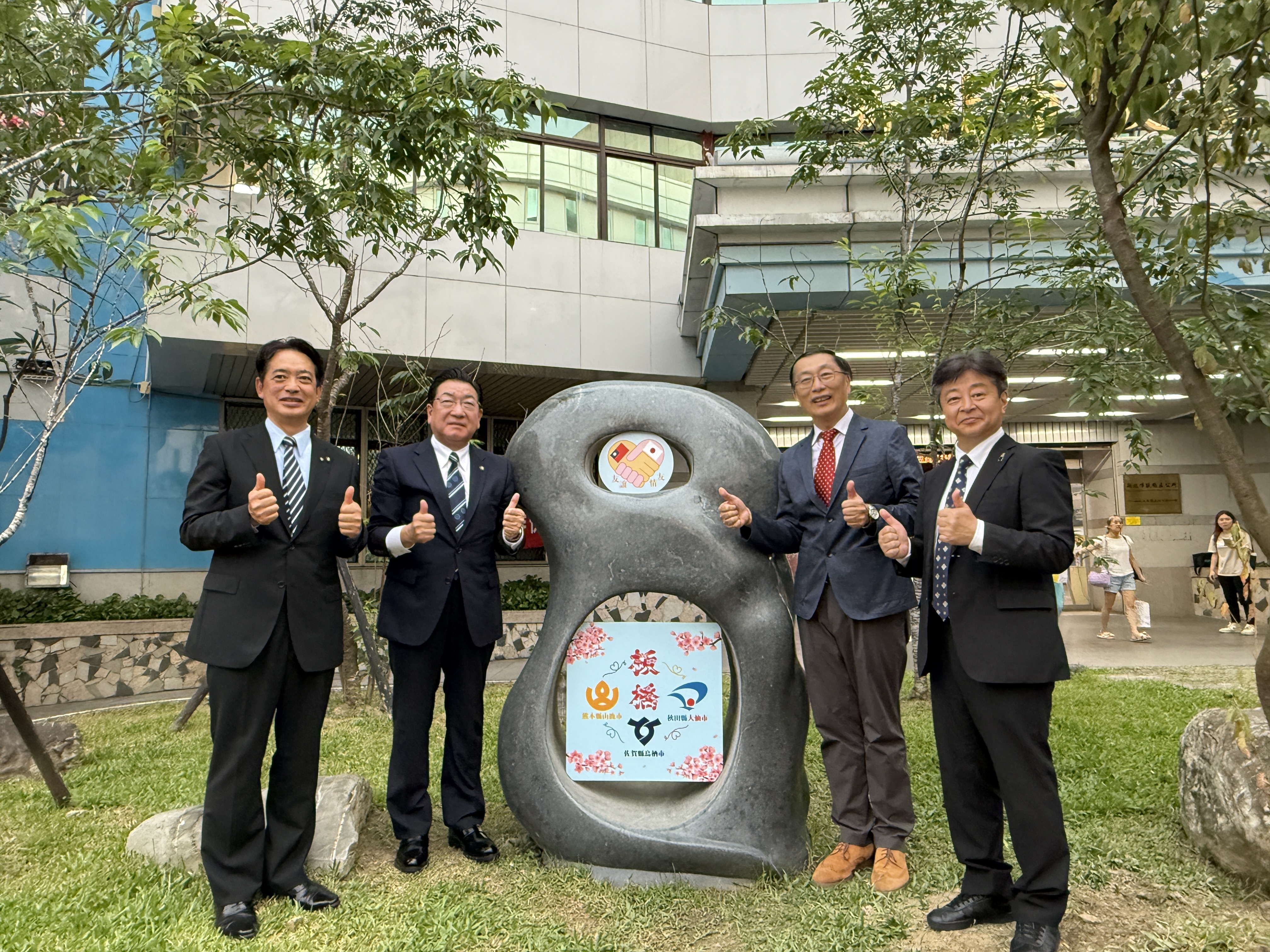 圖1.板橋區長陳奇正(右2)與日本大仙市長老松博行(左2)、山鹿市長早田順一(右1)及鳥栖市長向門慶人(左1)於「臺日友誼紀念石」合影