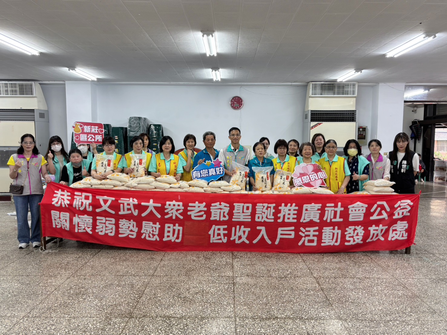 新莊區長與地藏庵主委以及貴賓合影，希望透過公私協力合作傳遞愛心