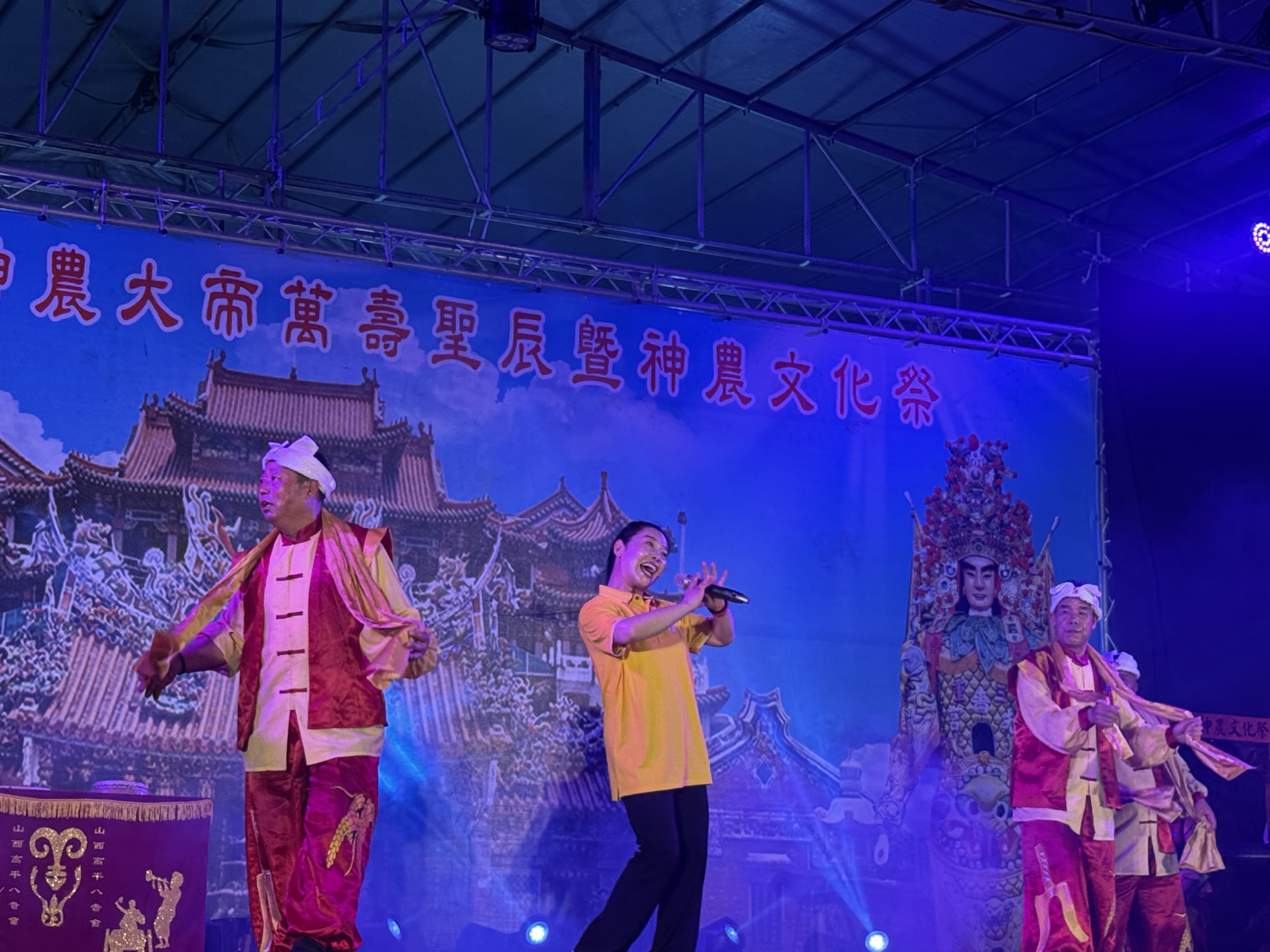由山西高平市民俗技藝團所帶來的地方民謠表演。