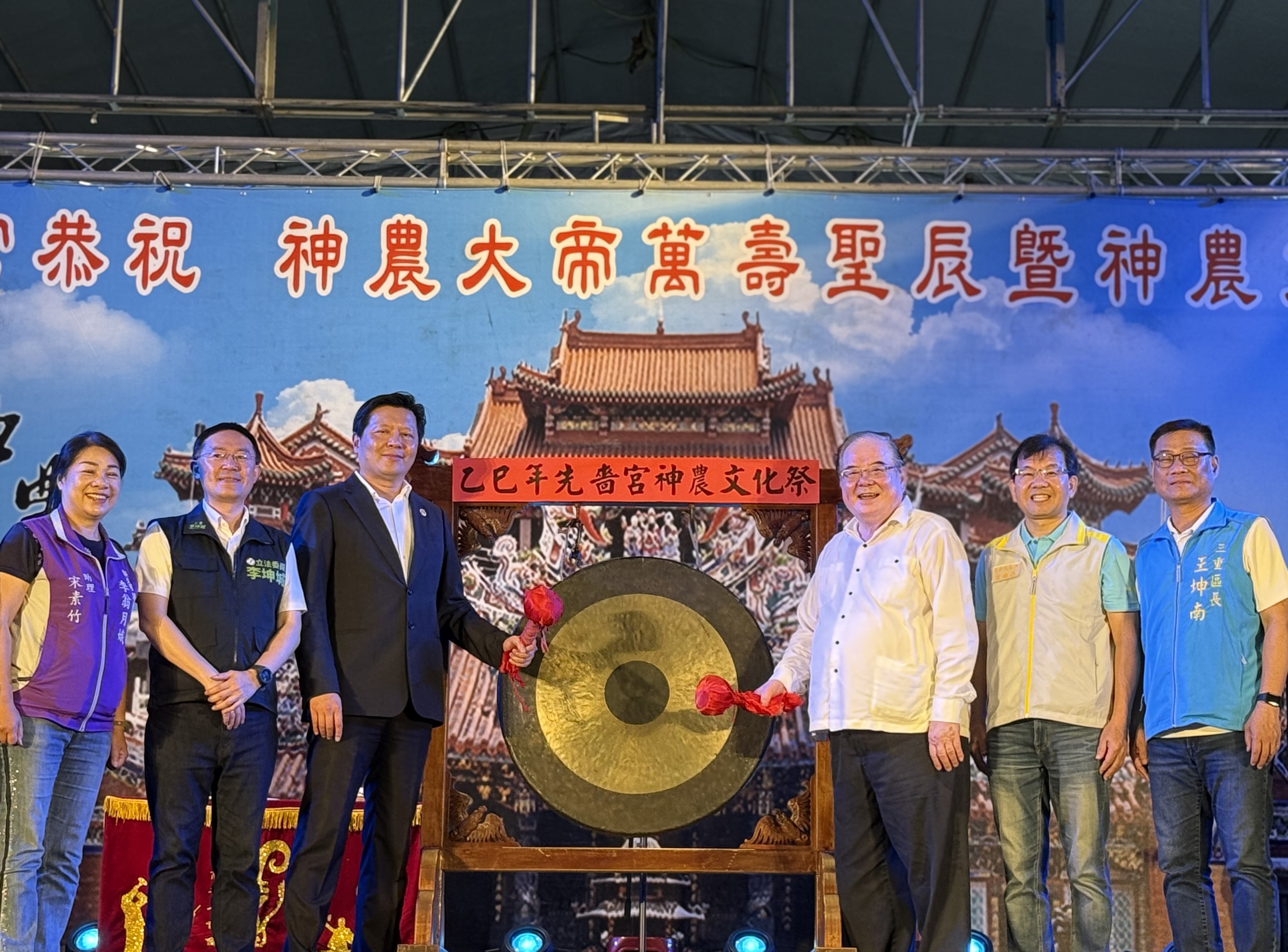 吉時已到，與會貴賓共同敲響金鑼，為活動展開序幕。
