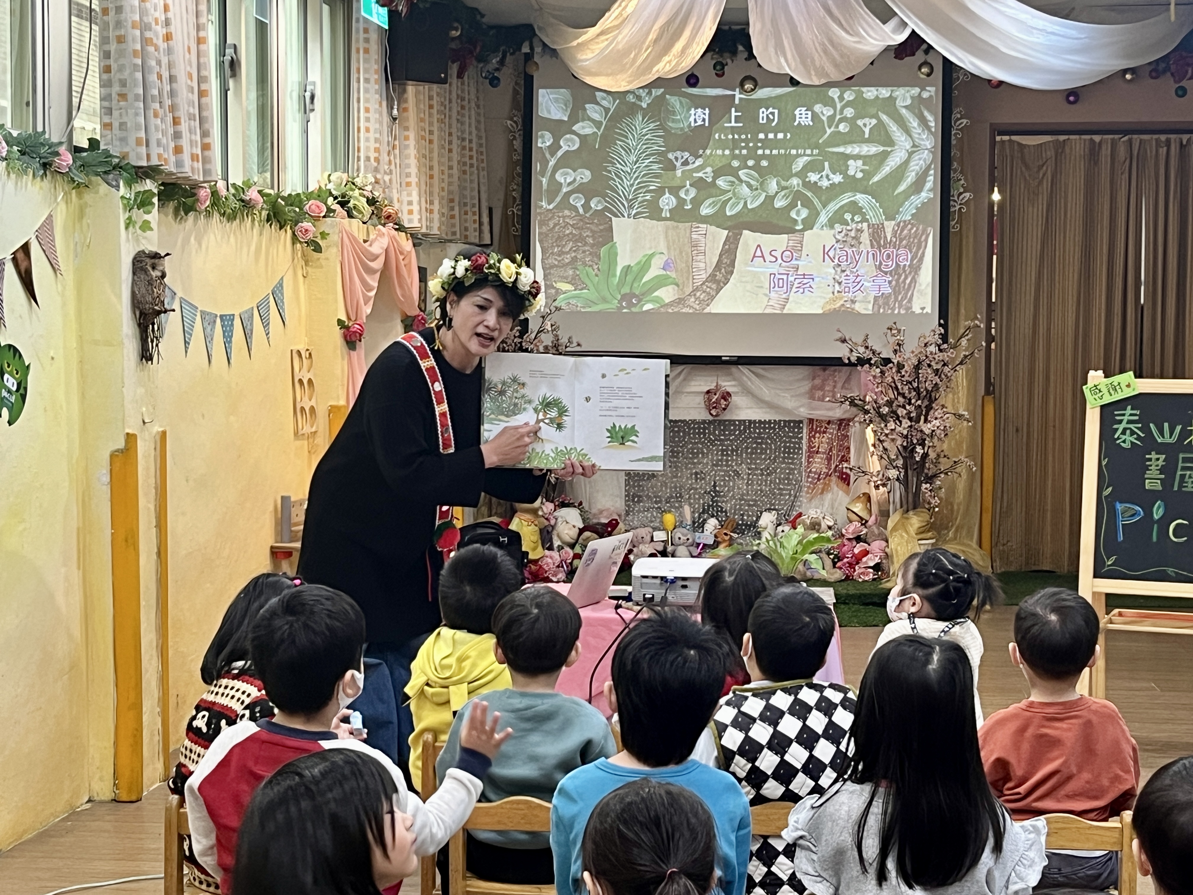 ▲說故事老師跟小朋友分享阿美族的傳說故事。(圖/新北市政府原民局提供)