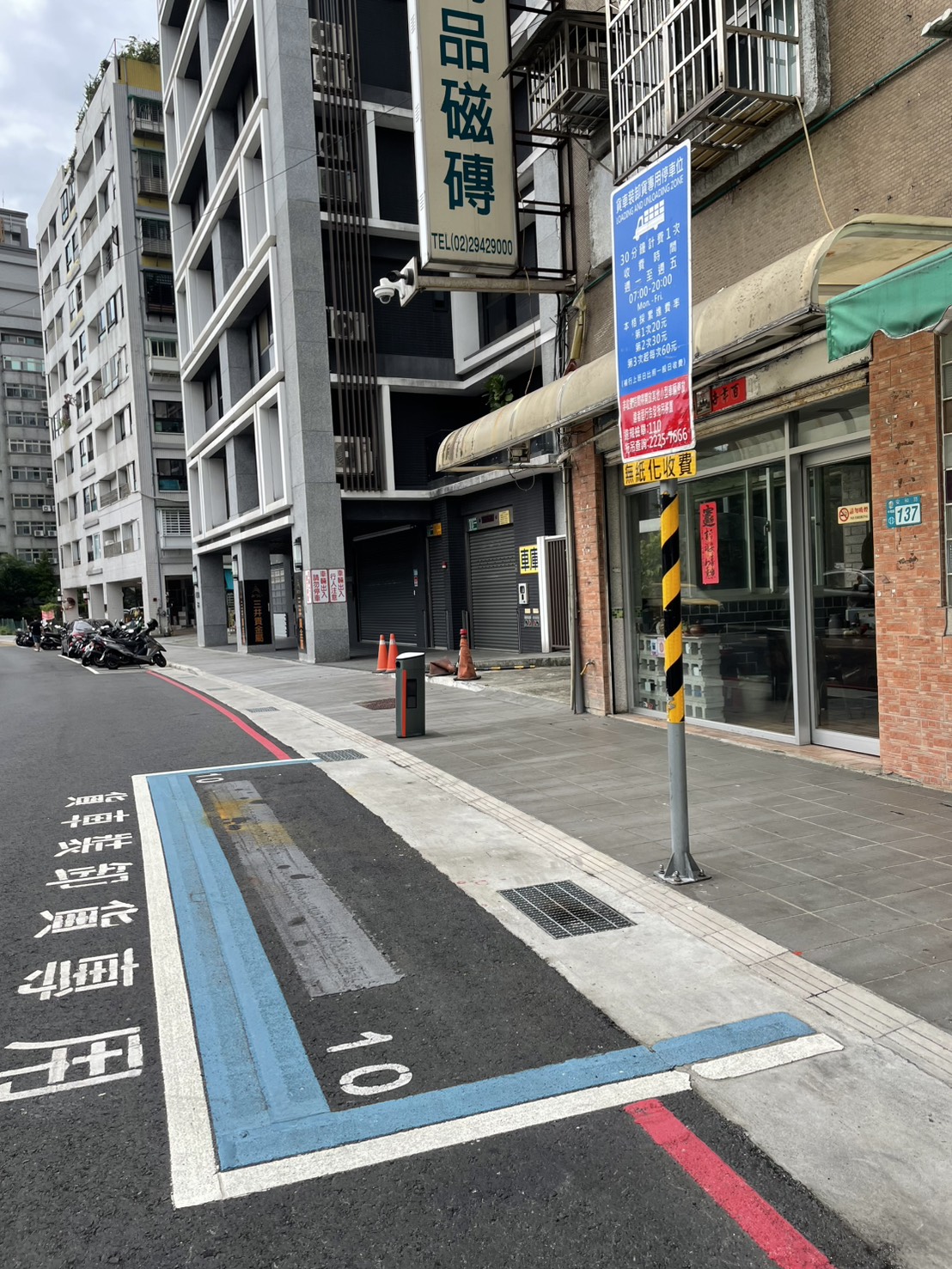 貨車裝卸貨專用車格