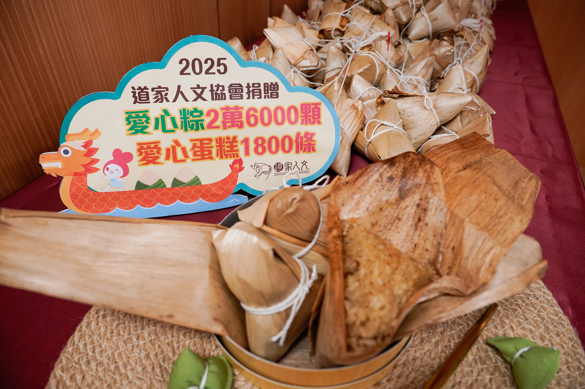 道家人文協會13年累計捐出超過22萬顆粽子，今(114)年繼續選擇購買石門粽，傳遞愛心也支持在地。