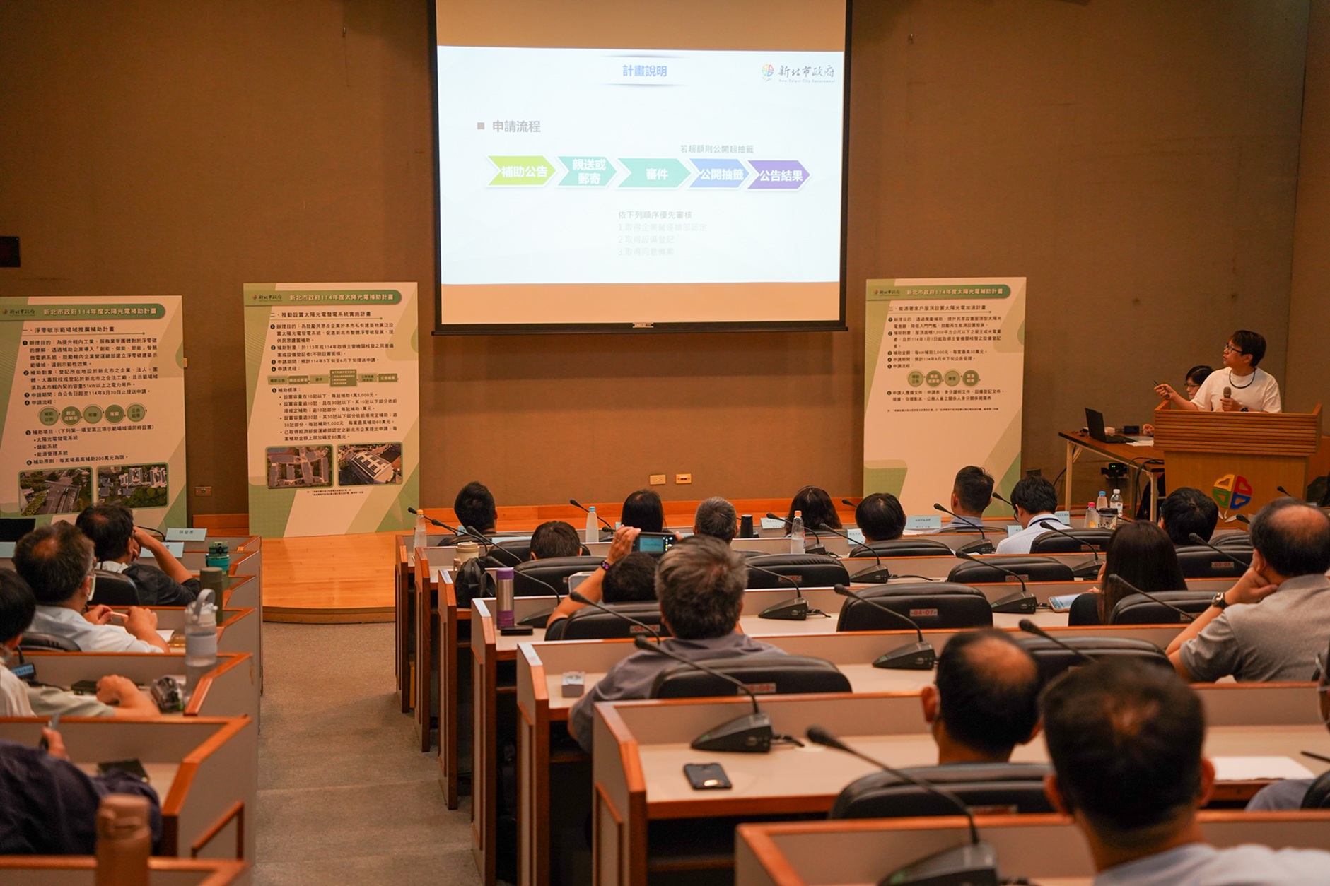 為鼓勵企業投入淨零轉型，經發局今(114)年持續推動多項再生能源補助計畫，歡迎有意投入淨零行動的企業與團體踴躍申請，共同打造永續新北