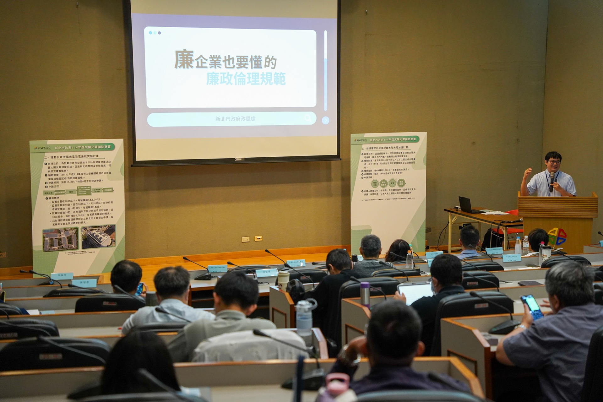 新北市政府政風處亦進行企業廉政倫理規範宣導，強調法治觀念與風險意識的重要性，共同營造清廉透明的產業環境