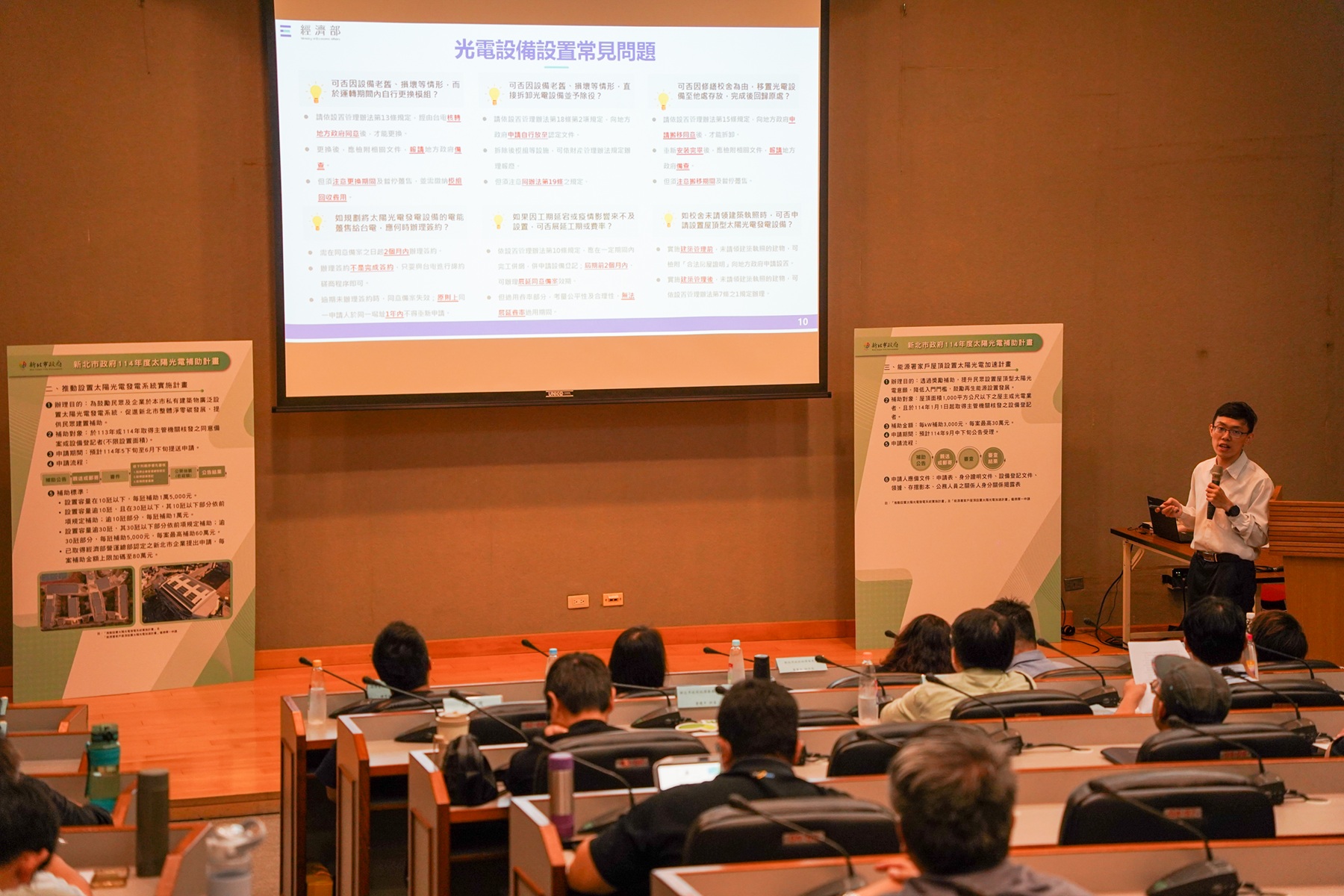 經濟部能源署針對「電業法」及「再生能源發展條例」修正重點進行講解，助業者掌握最新法規動態，及早因應、爭取先機