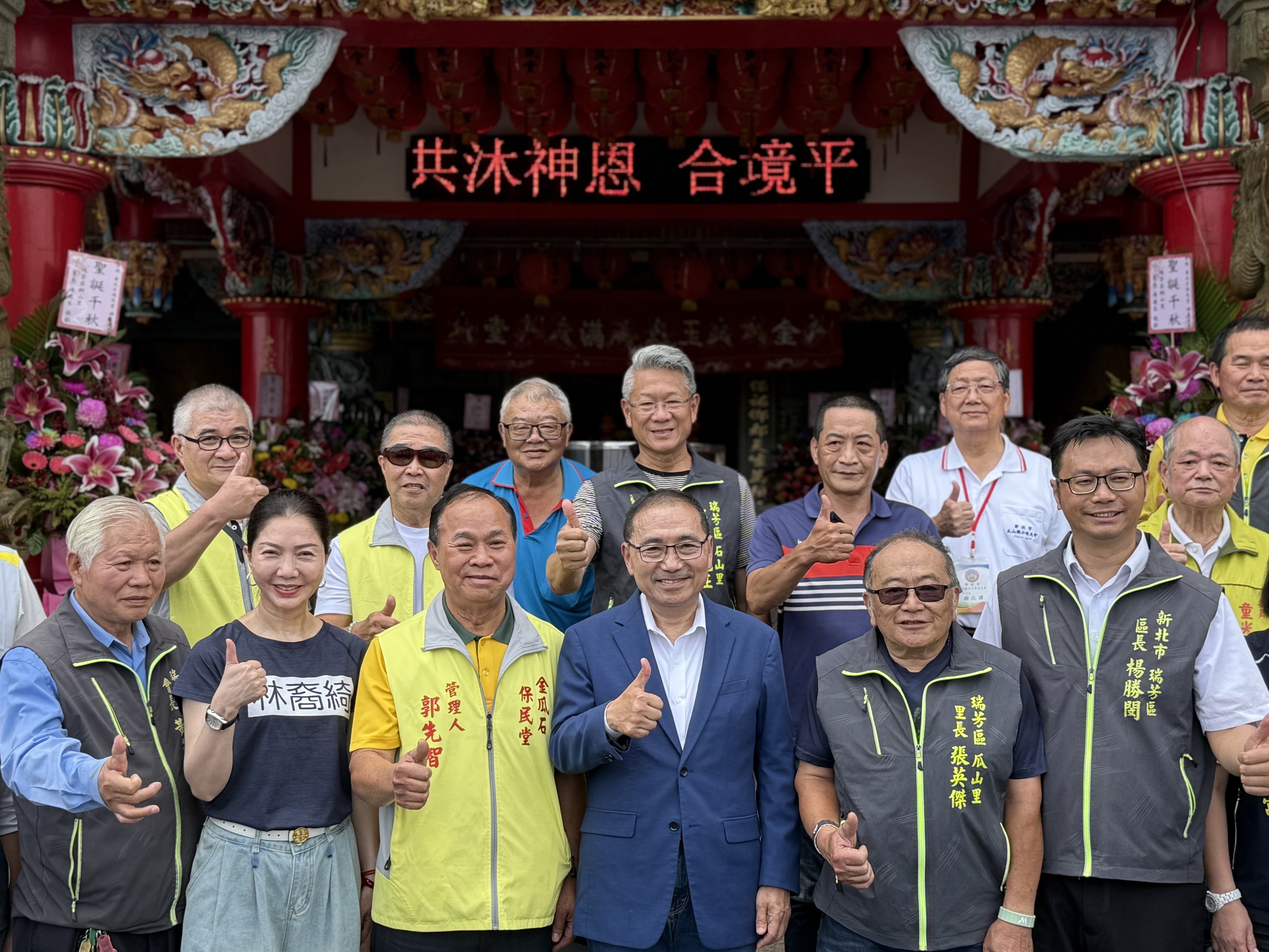 侯友宜和與會貴賓及友宮進行合影留念。