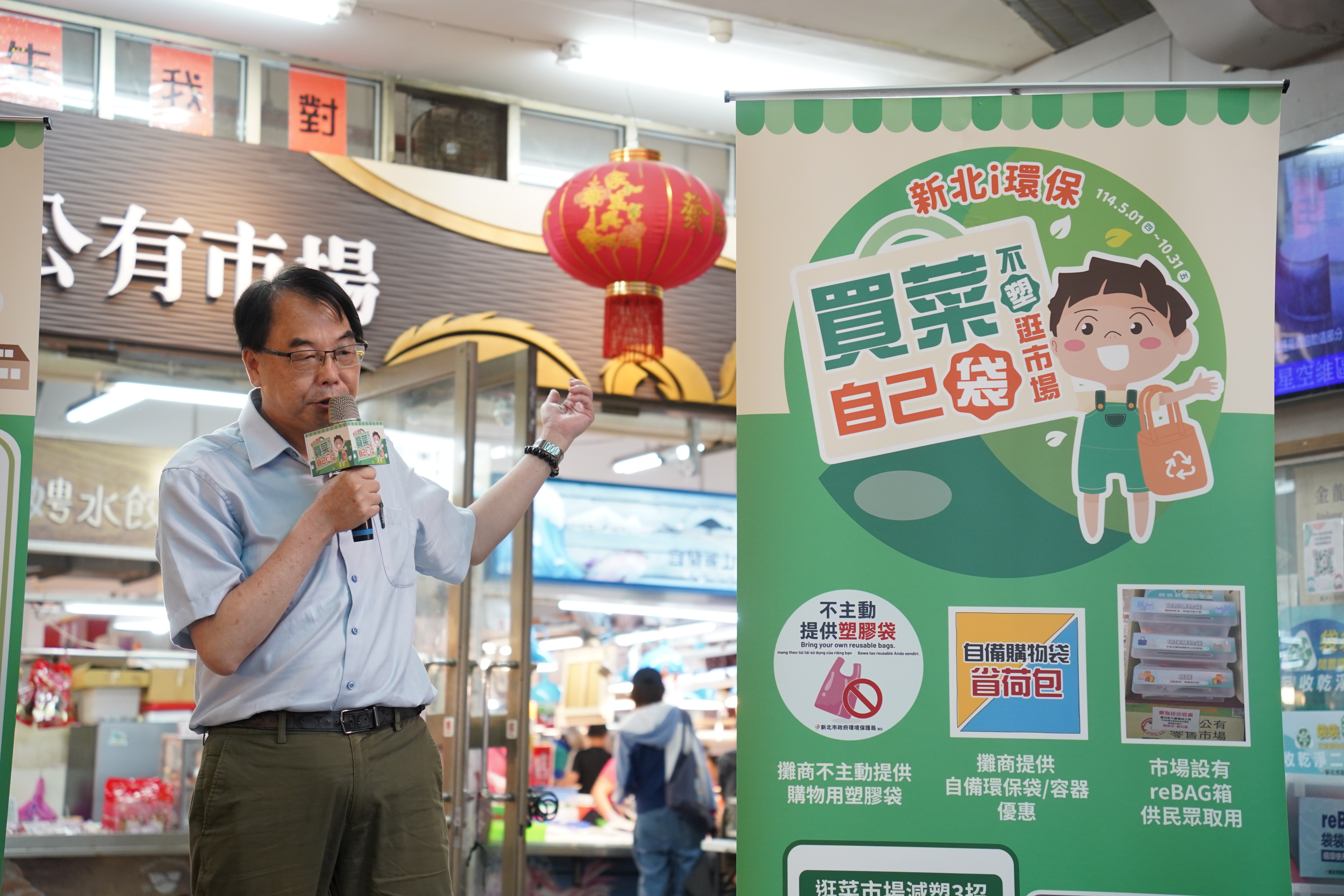 市場處處長李長奎分享，汐止金龍市場長期推動綠色環保，本次更是響應「不塑市場」政策，共同為環境貢獻心力