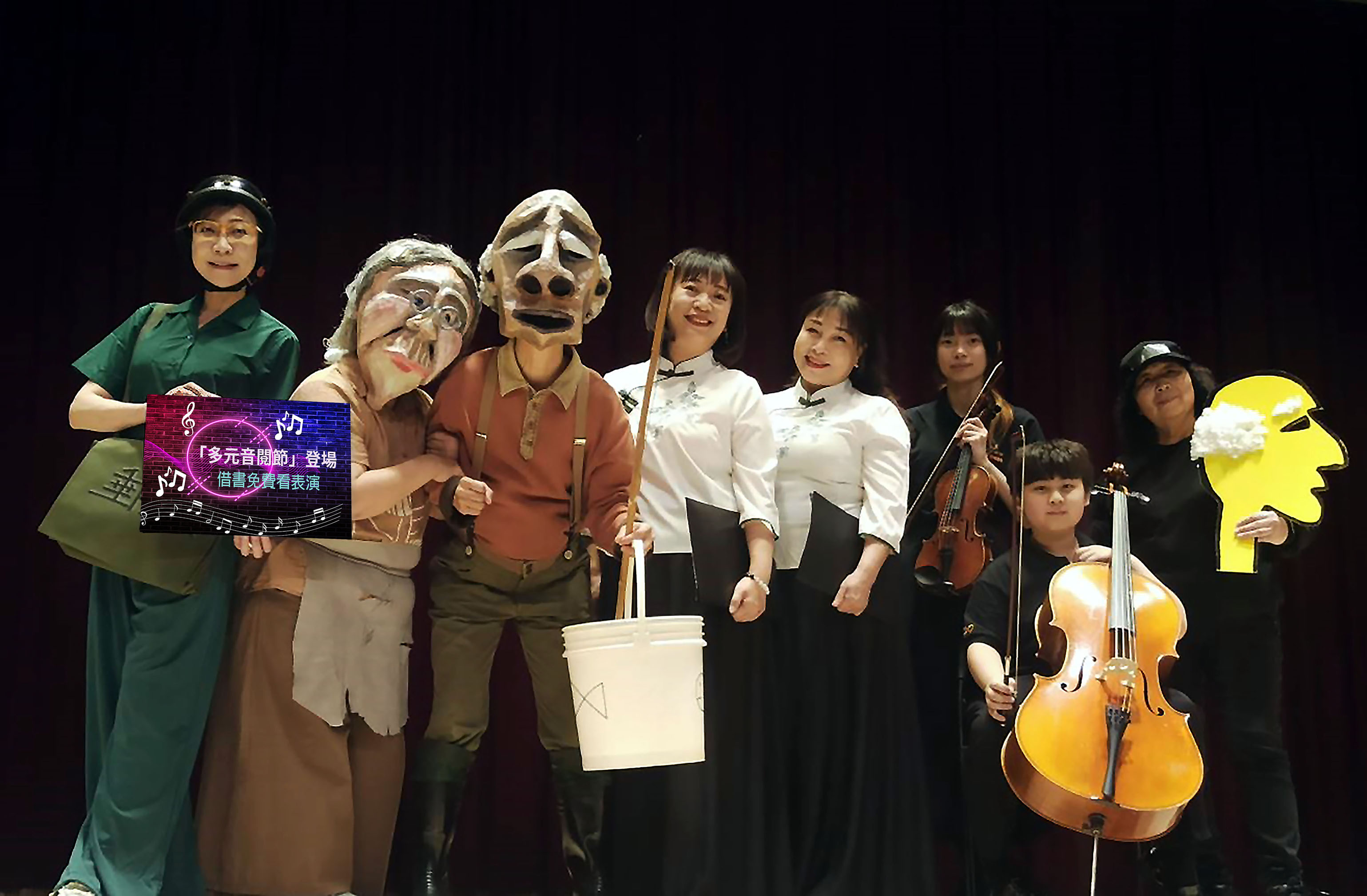 汐止「多元音閱節」登場！從6月份開始，只要借書就可以免費欣賞精采的藝文表演。