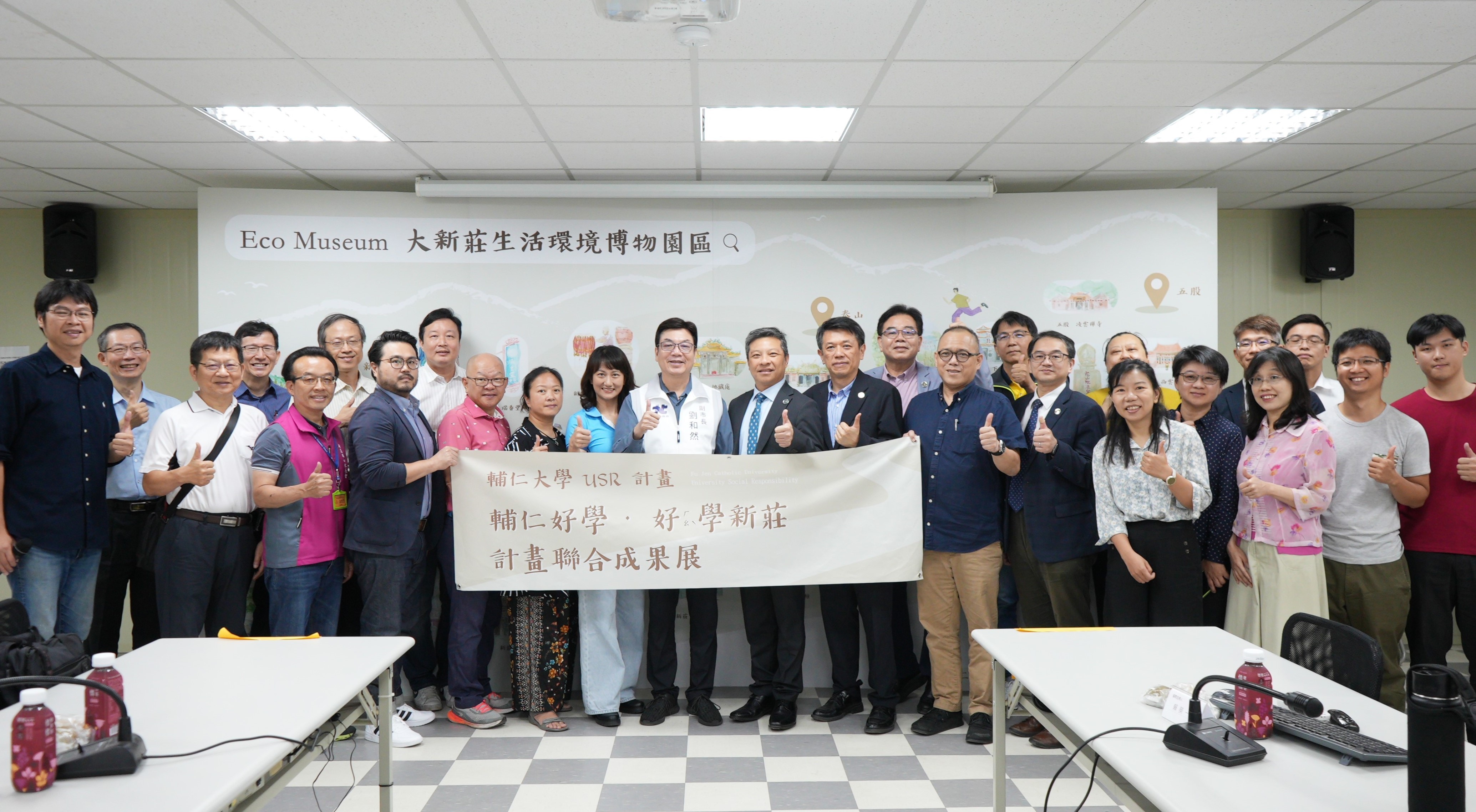 劉和然副市長（中間白色外套者）參加「輔仁好學．好(ㄏㄠˋ)學新莊」計畫成果展開展活動。（新北市地政局提供）