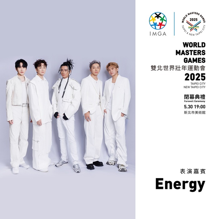 Energy將擔任世壯運閉幕式表演嘉賓。(2025雙北世壯運執委會提供)