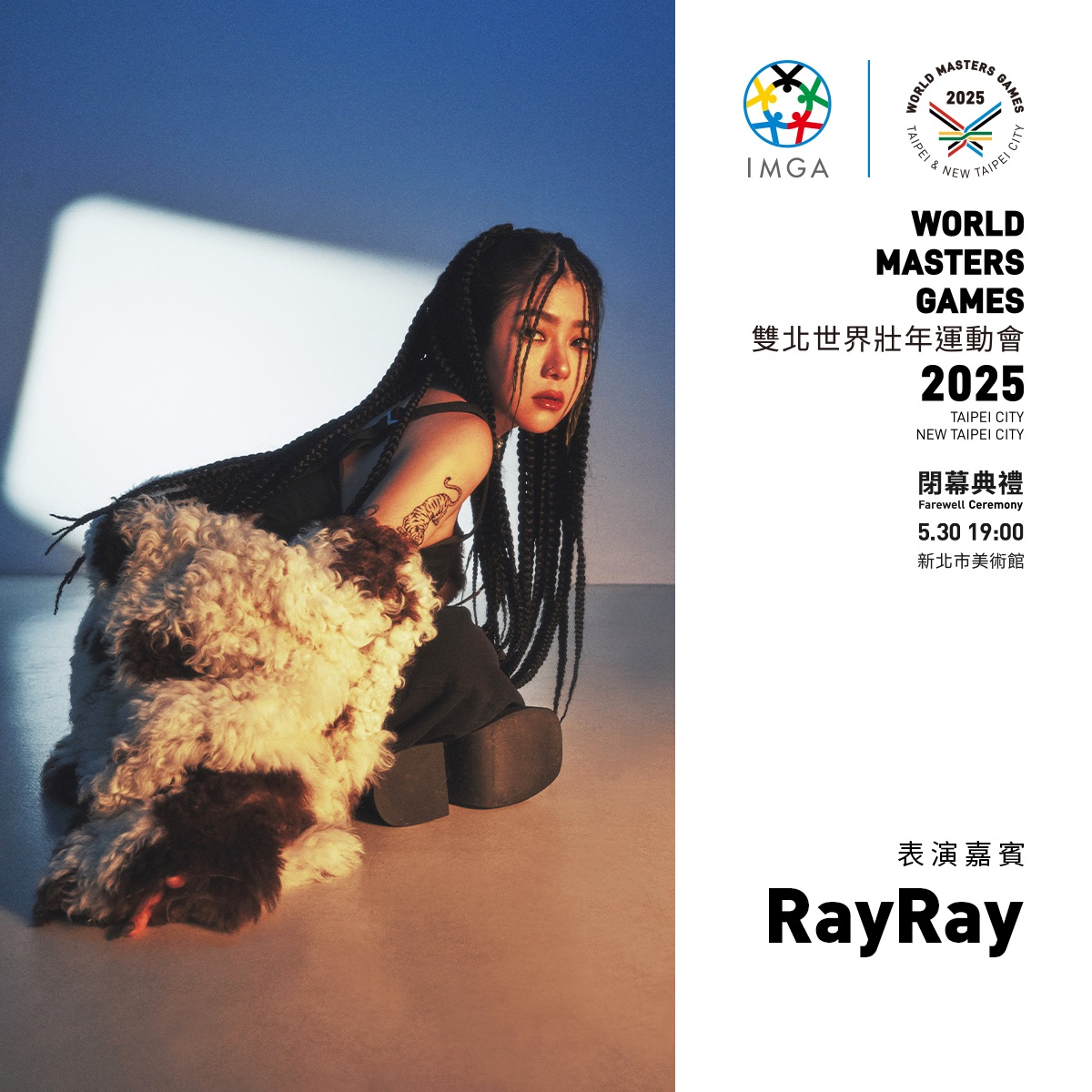 世壯運閉幕式表演嘉賓-百大DJ RayRay。(2025雙北世壯運執委會提供)