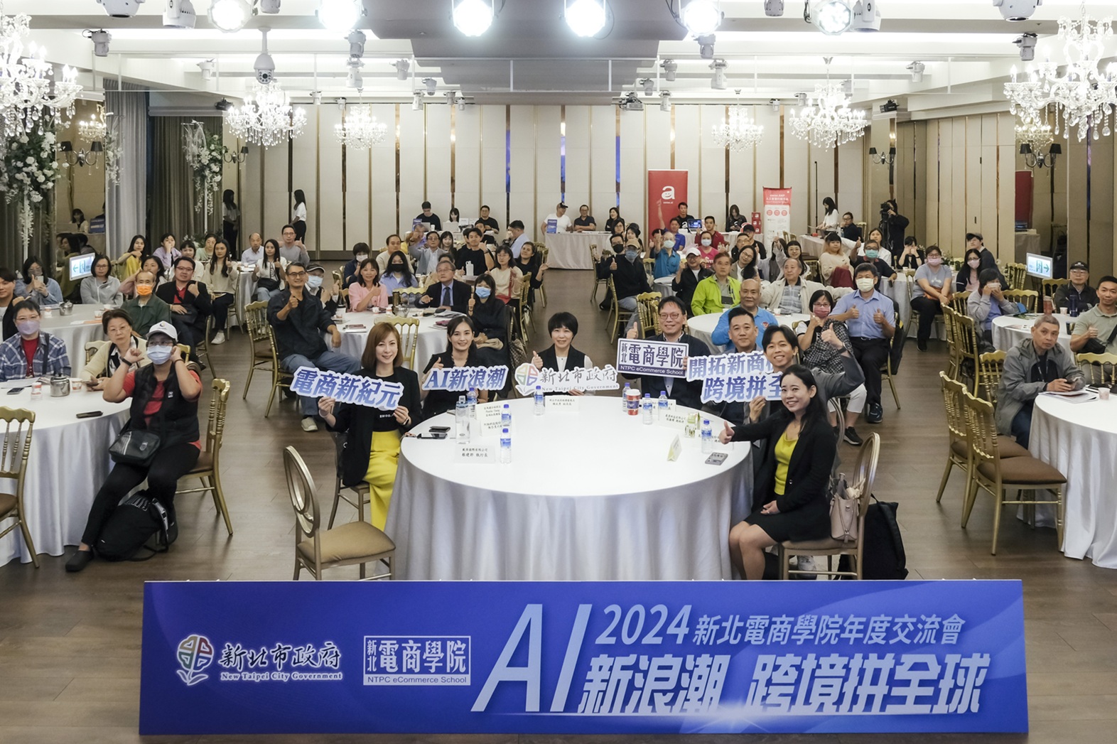 2025新北電商學院打造一站式「商洽媒合會」，串聯跨境平台與服務資源，助企業成功拓展國際市場