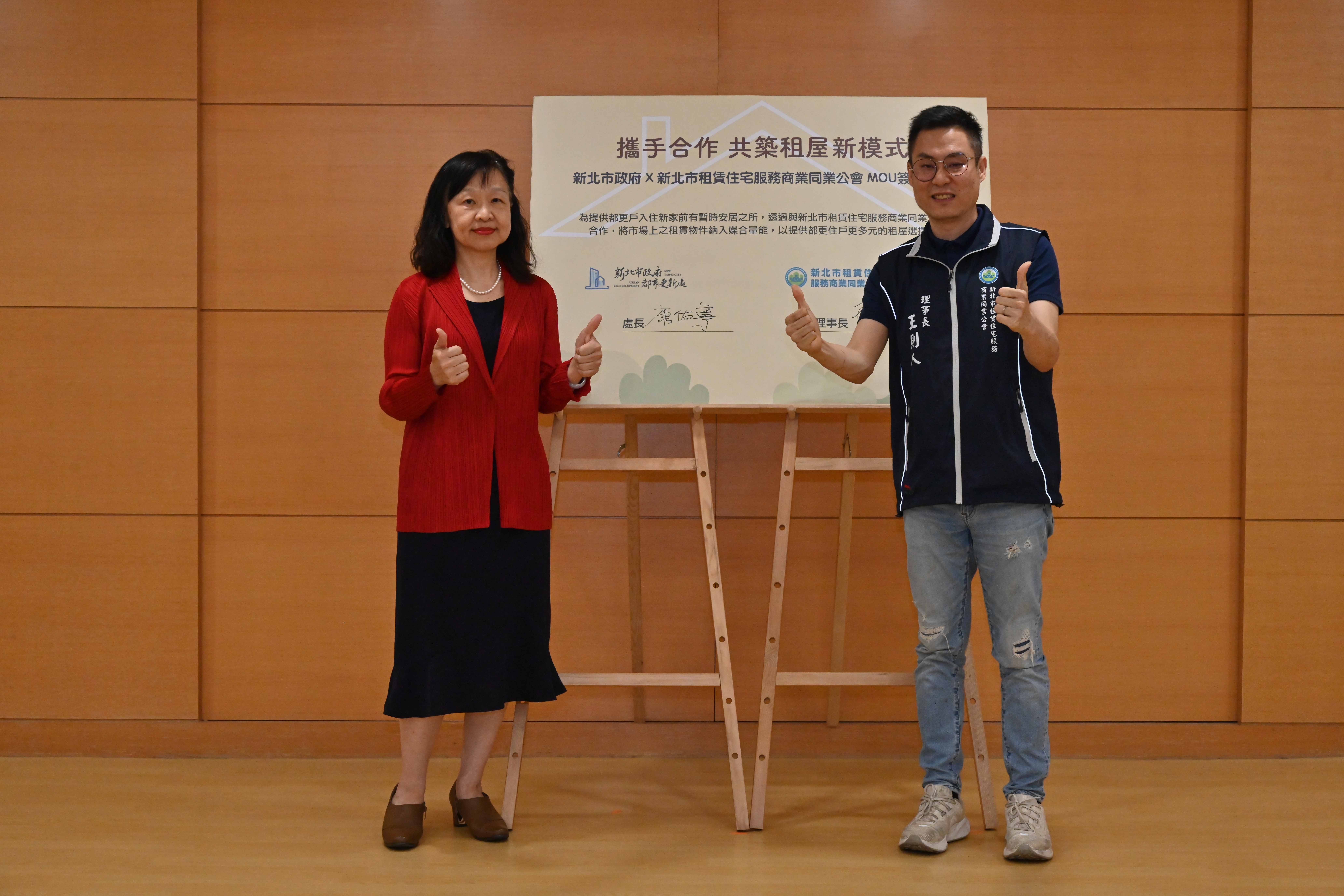 MOU雙方代表簽署合作-都更處康佑寧處長及新北市租賃公會王則人理事長