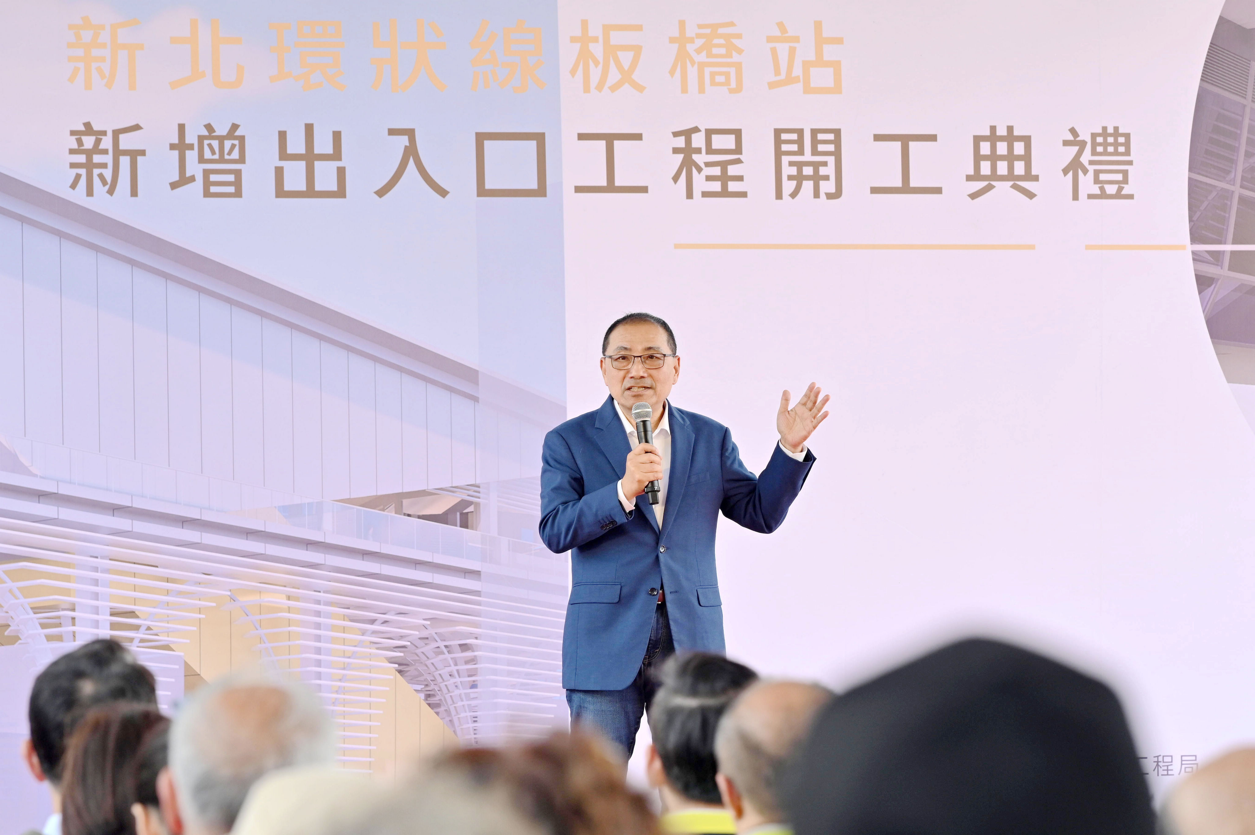 市長侯友宜出席動土典禮表示，新設出入口啟用後，轉乘時間將縮短至5分鐘，大幅提升轉乘效能。