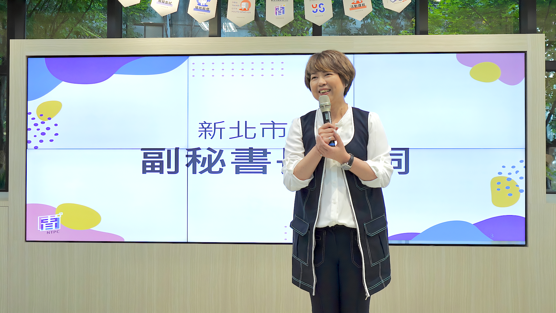 新北市政府龔雅雯副秘書長感謝台新青少年基金會為社會注入公益創新動能。