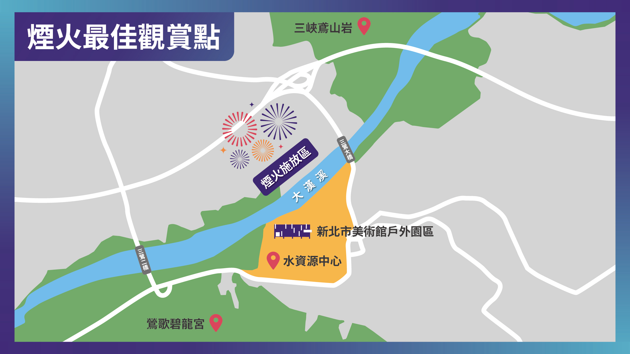 圖片來源：新北市政府